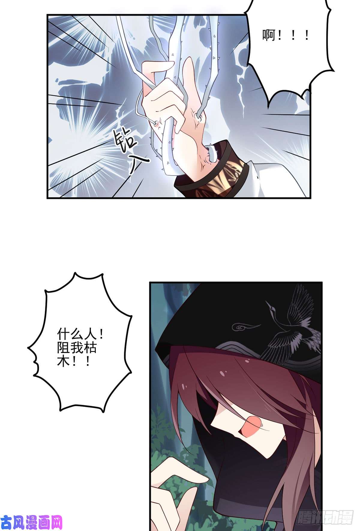 萌师在上160.追踪慕轻寒