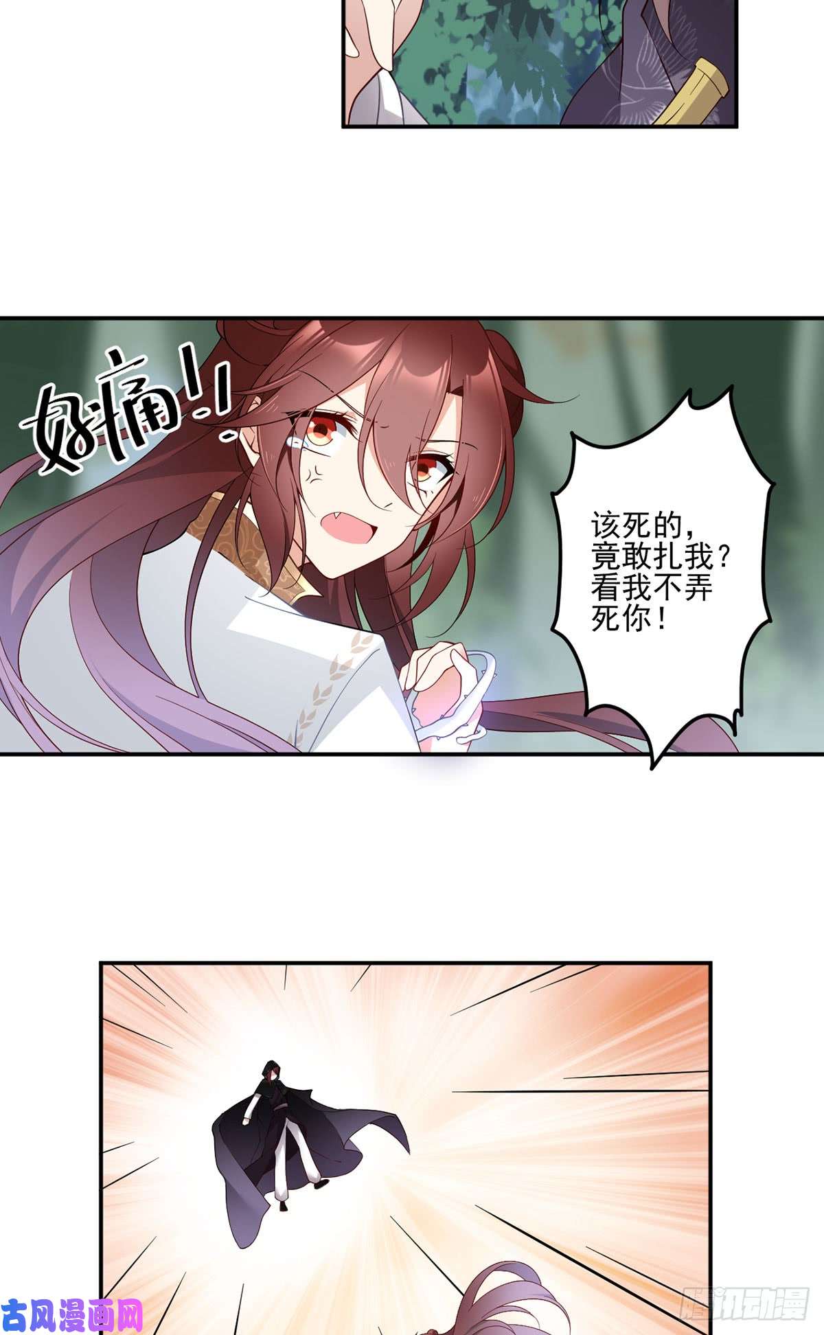 萌师在上160.追踪慕轻寒