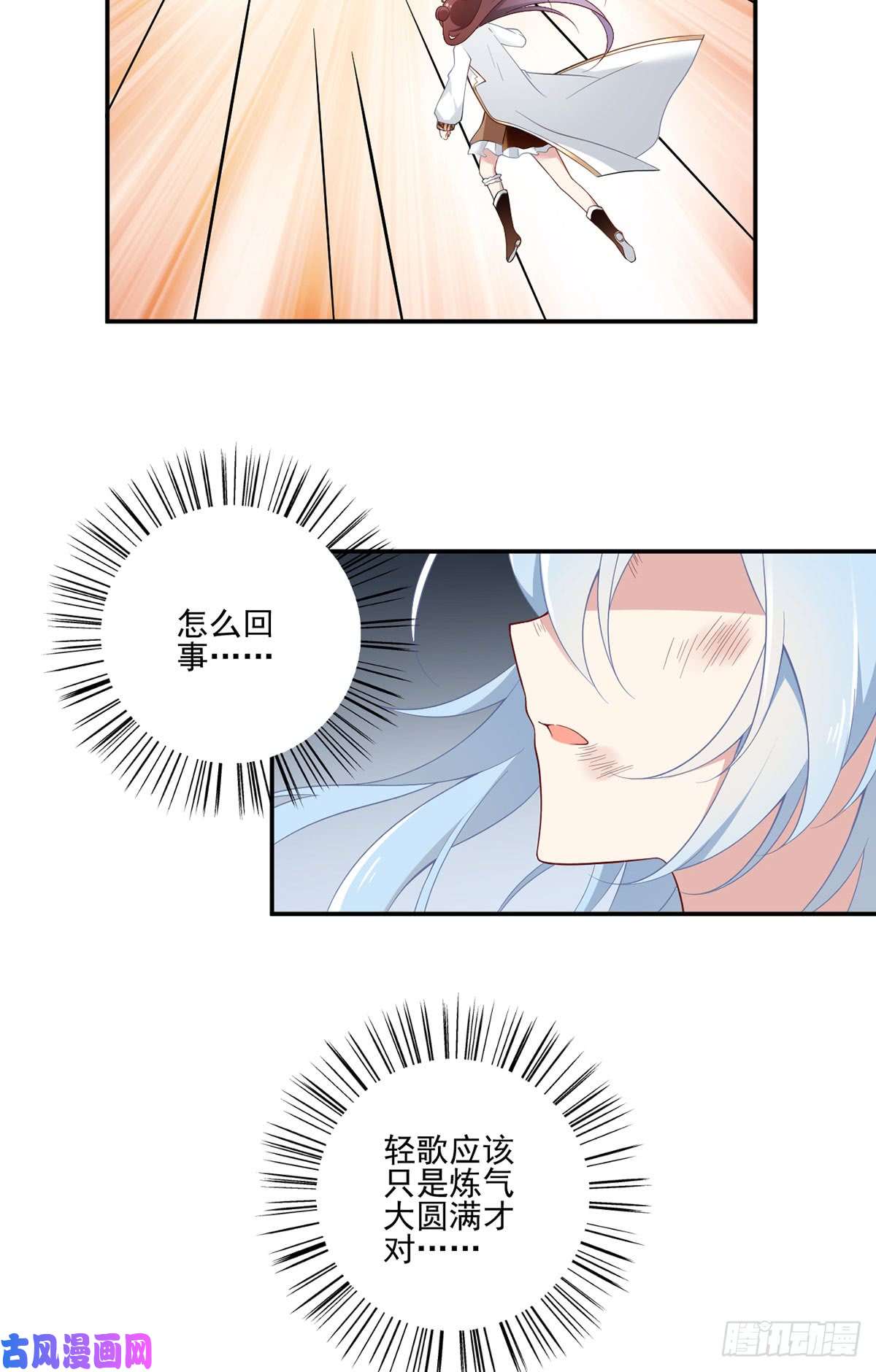 萌师在上160.追踪慕轻寒