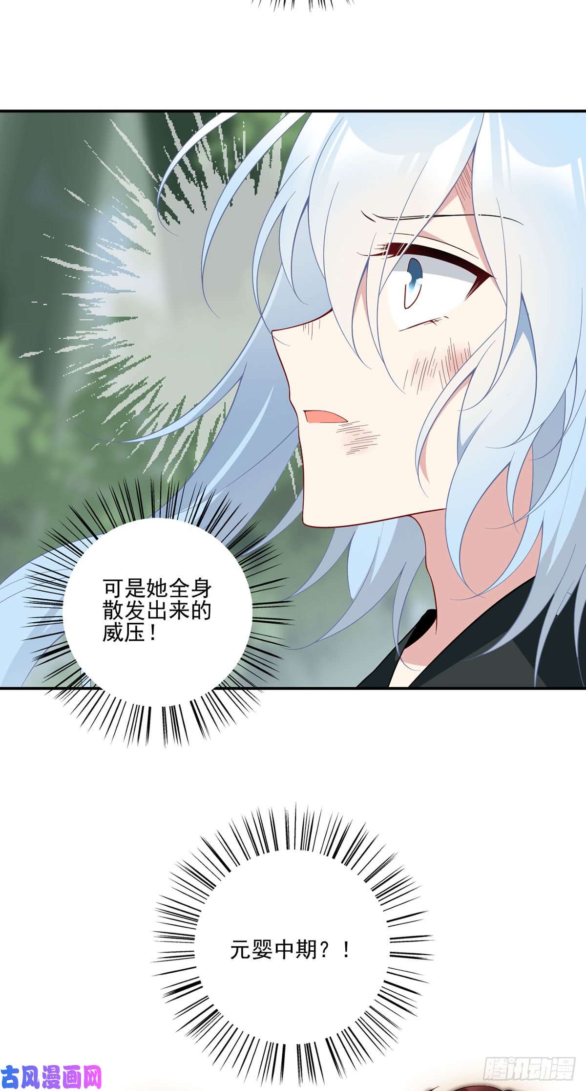 萌师在上160.追踪慕轻寒
