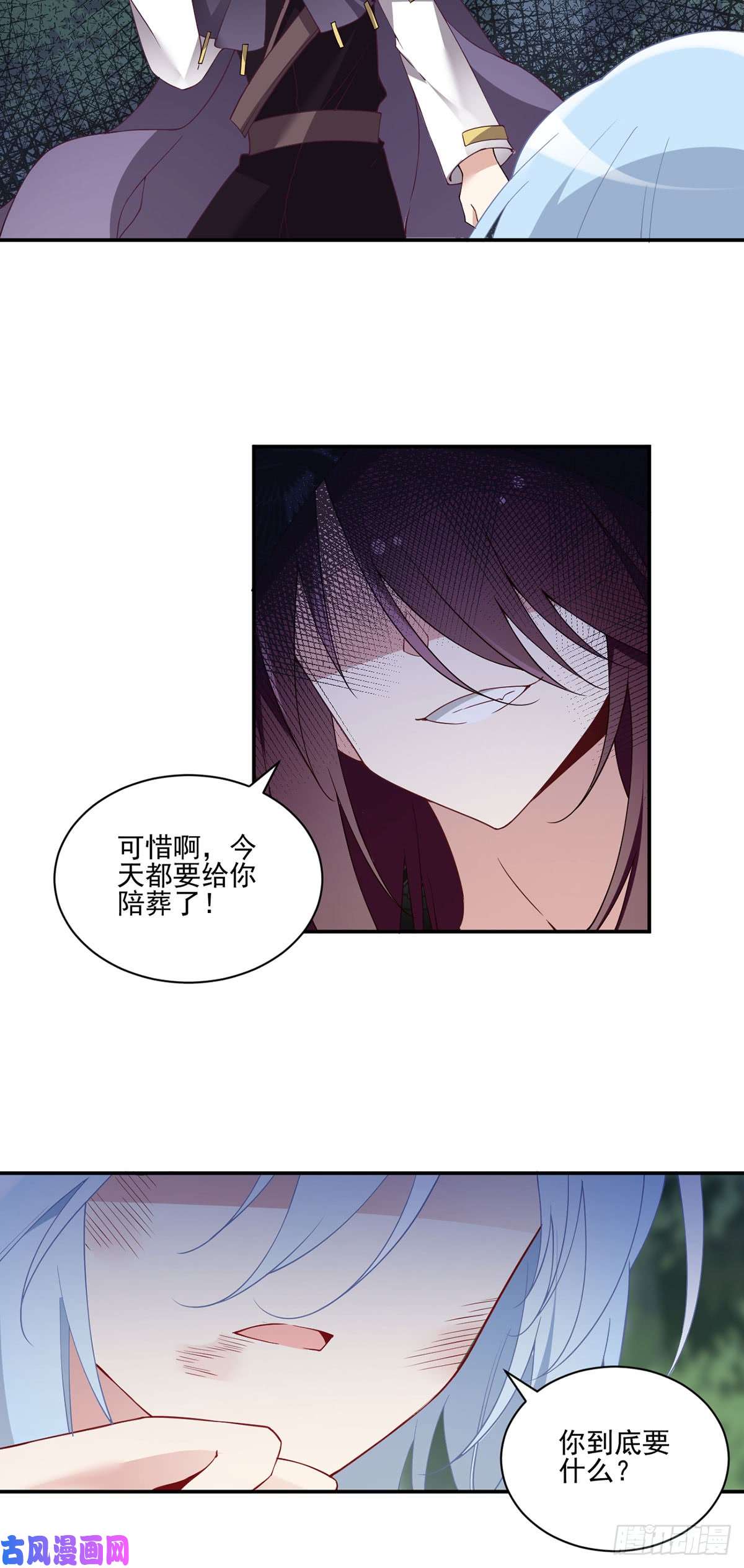 萌师在上160.追踪慕轻寒