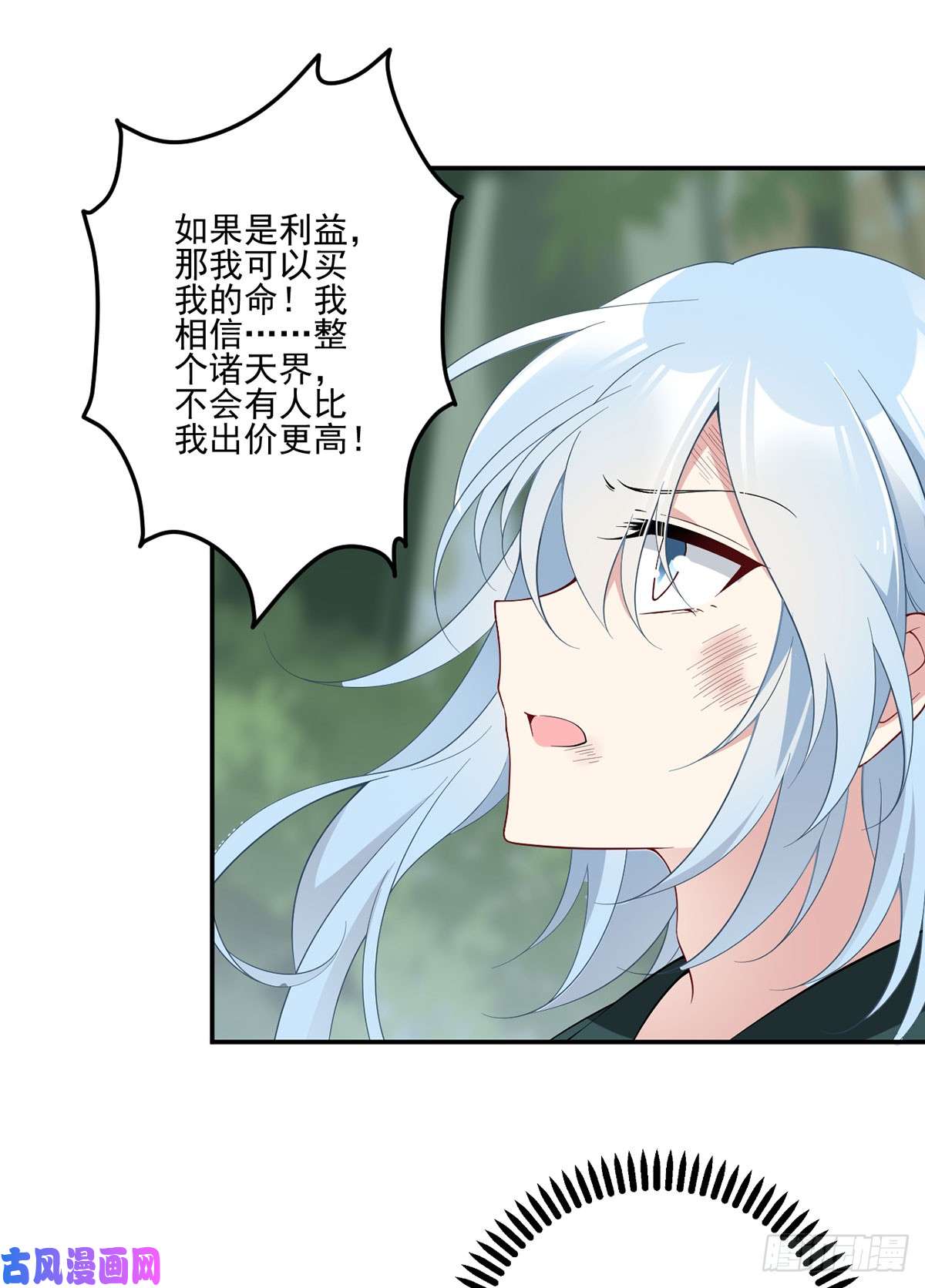 萌师在上160.追踪慕轻寒