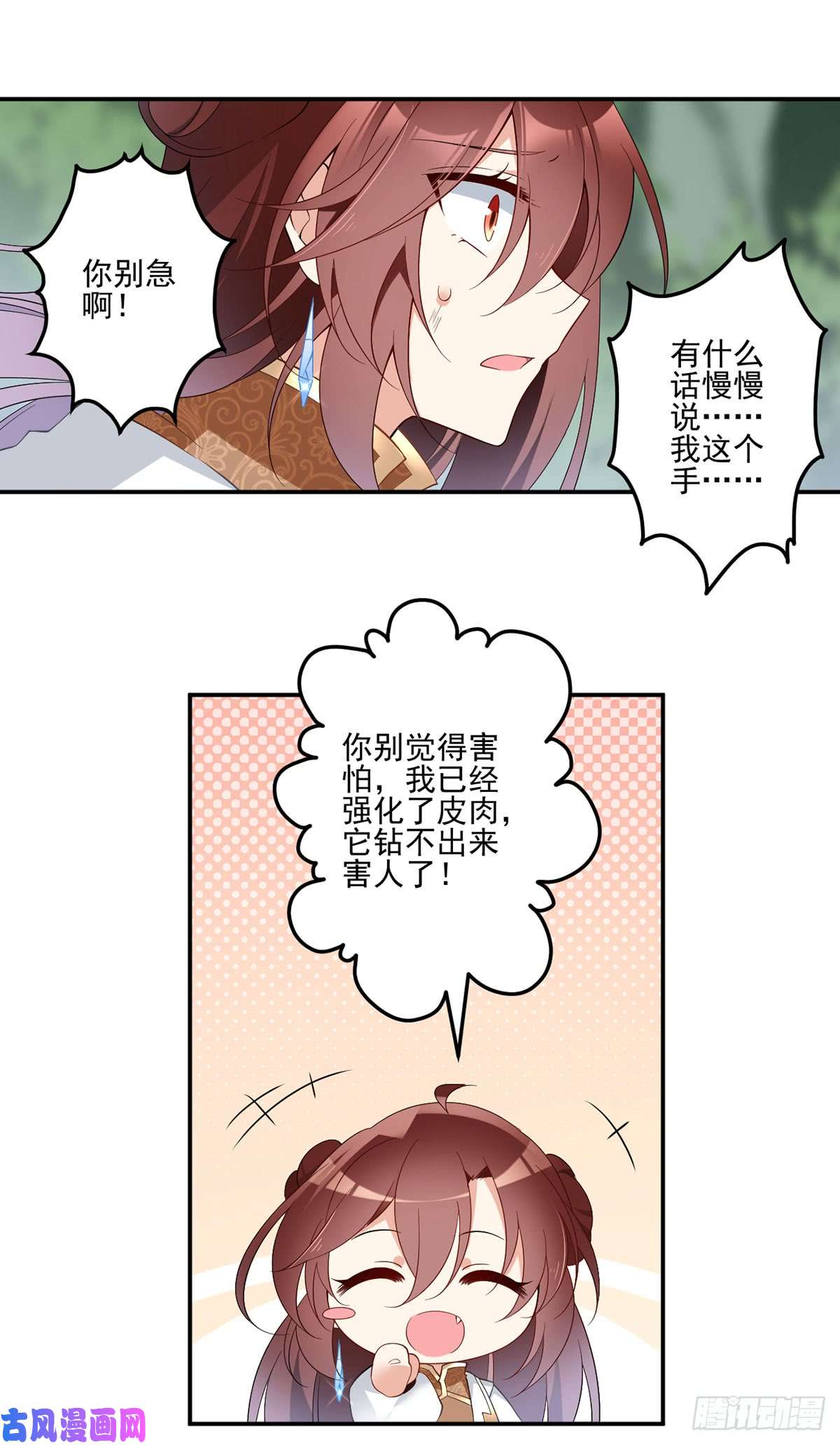 萌师在上161.大力女金刚