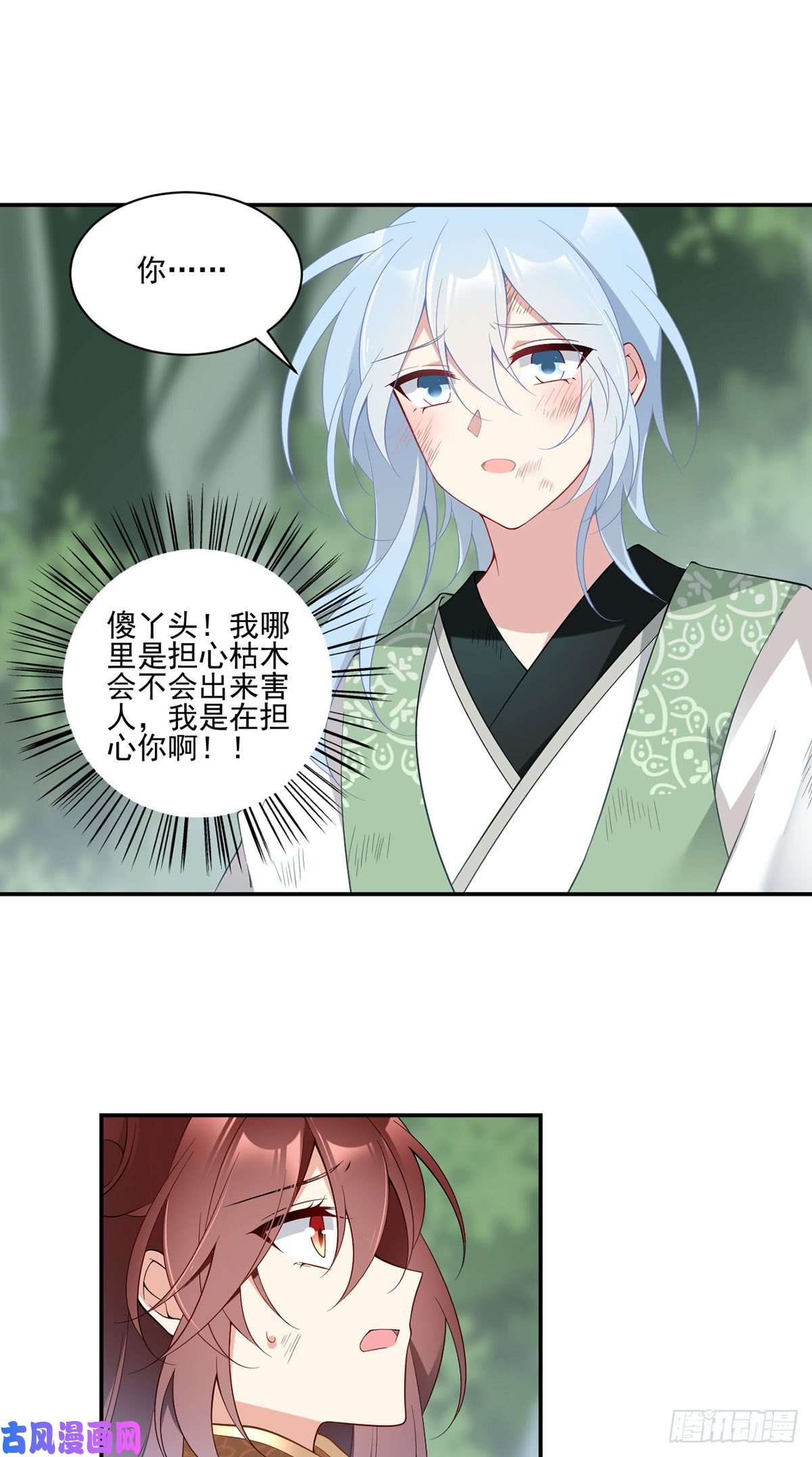 萌师在上161.大力女金刚
