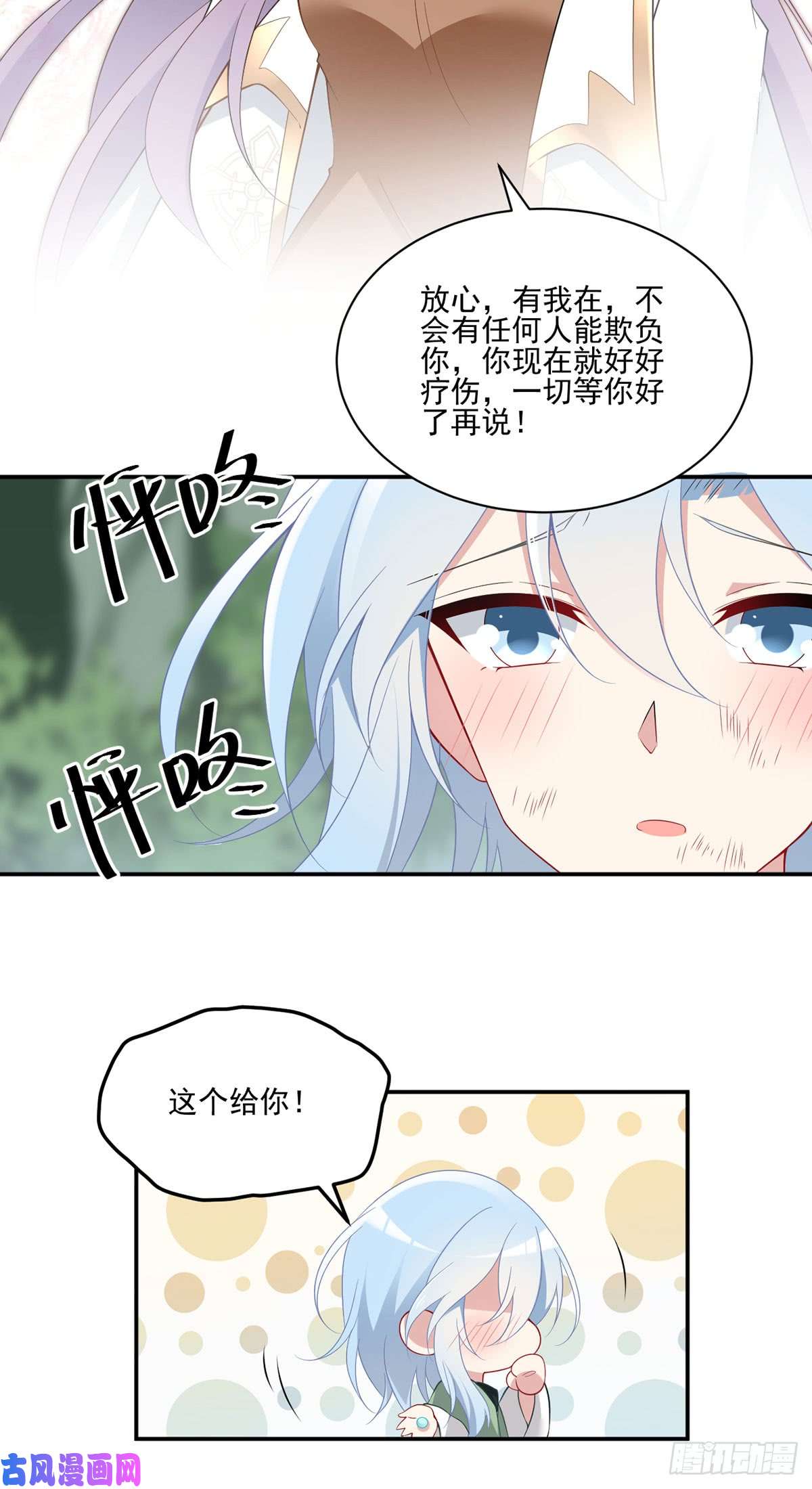 萌师在上161.大力女金刚