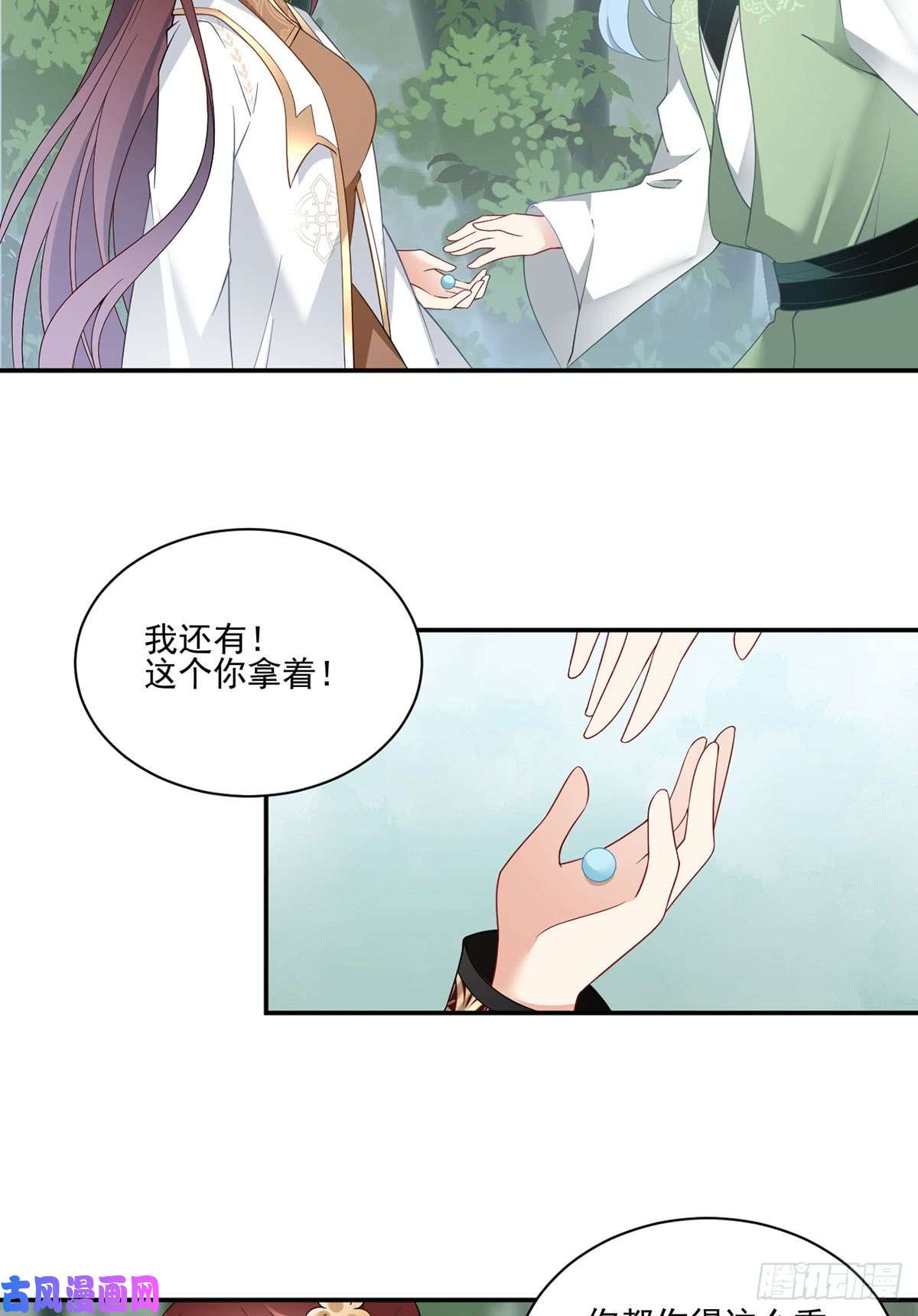 萌师在上161.大力女金刚
