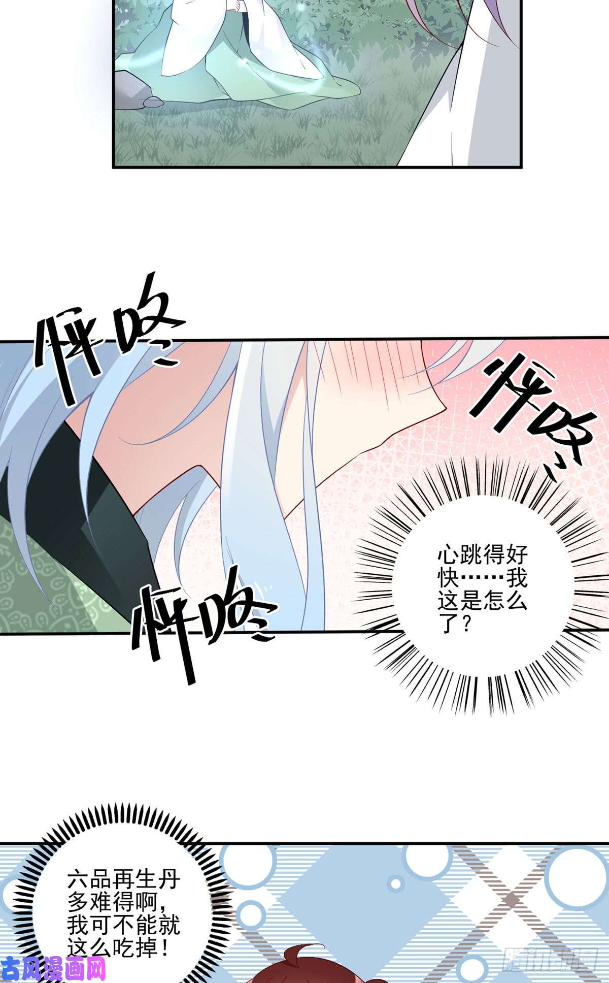 萌师在上161.大力女金刚