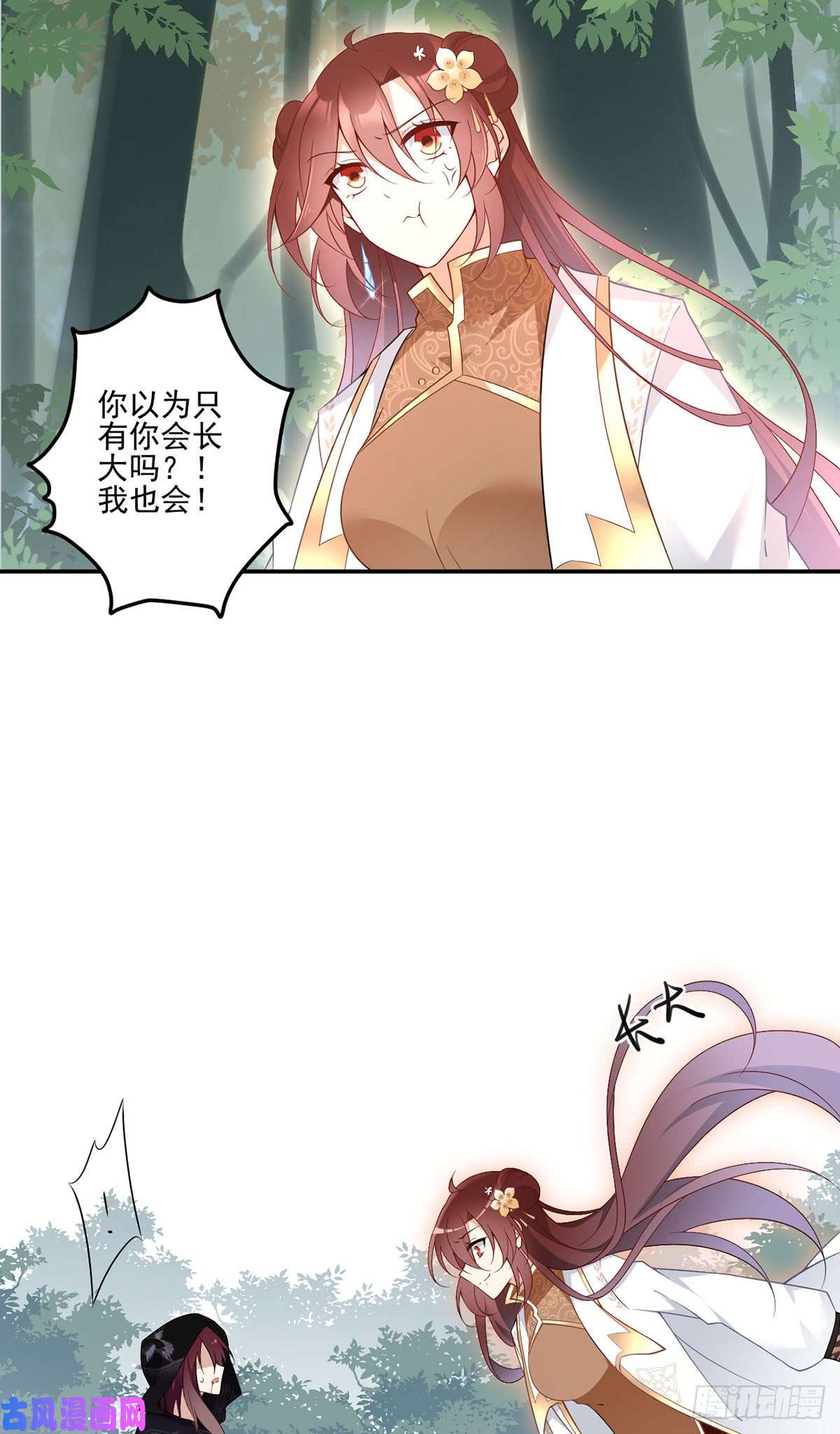萌师在上161.大力女金刚