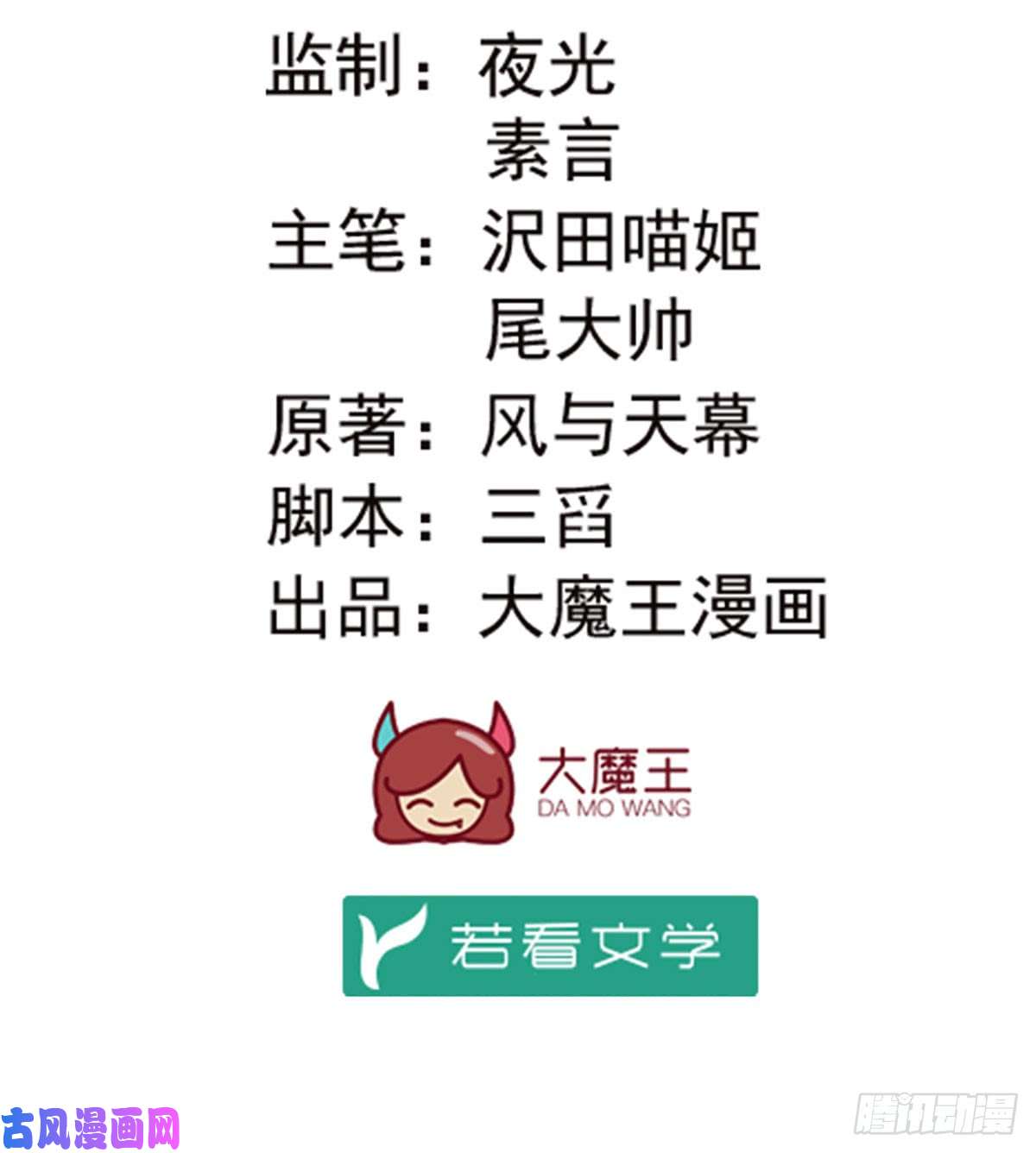 萌师在上162.表、表白了？！
