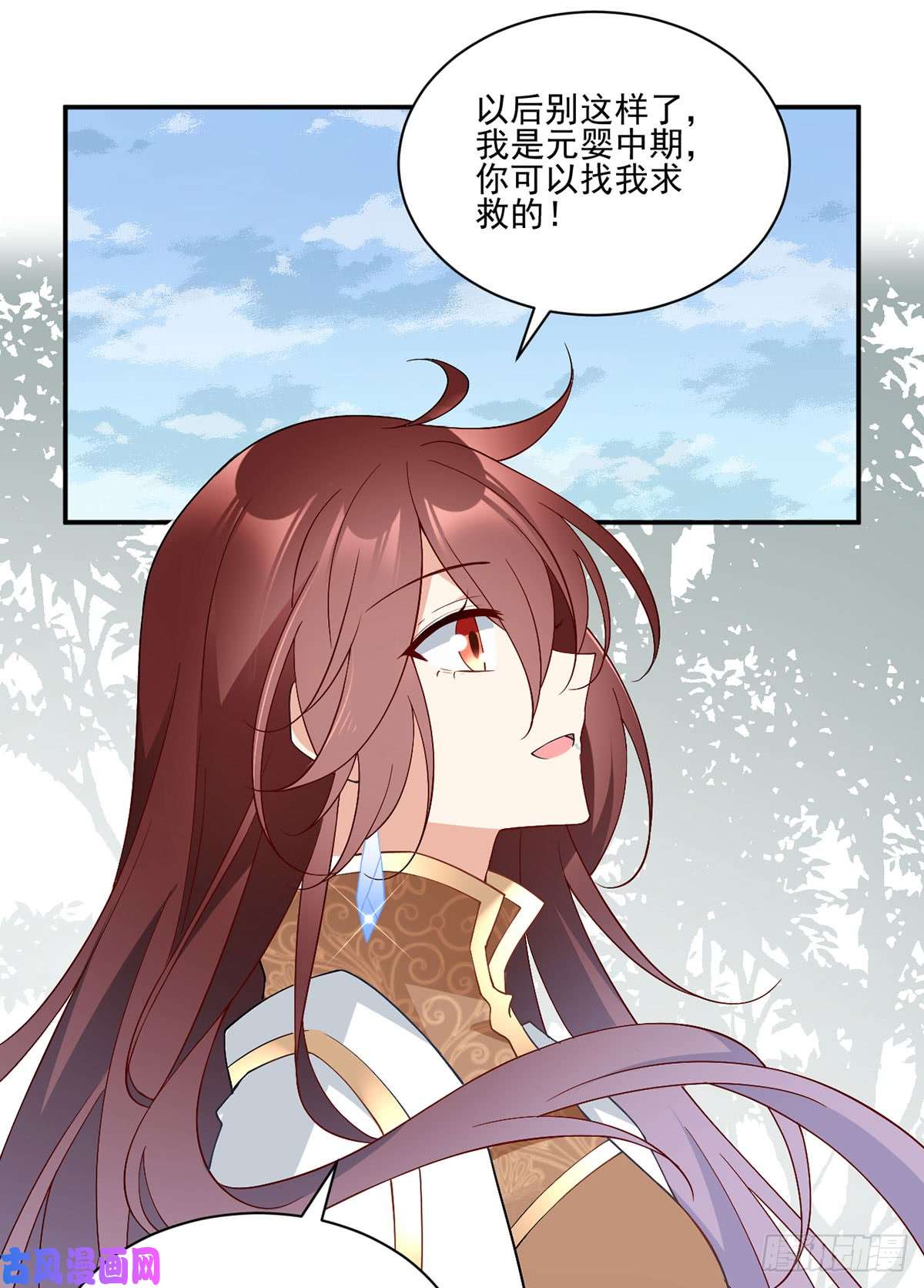 萌师在上162.表、表白了？！