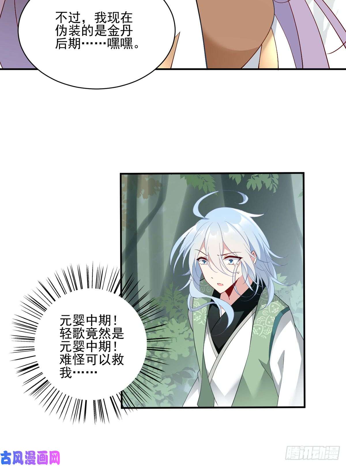 萌师在上162.表、表白了？！