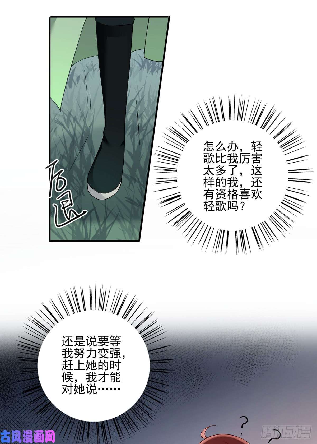萌师在上162.表、表白了？！