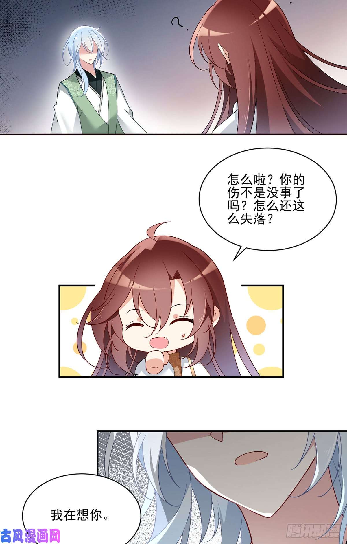萌师在上162.表、表白了？！