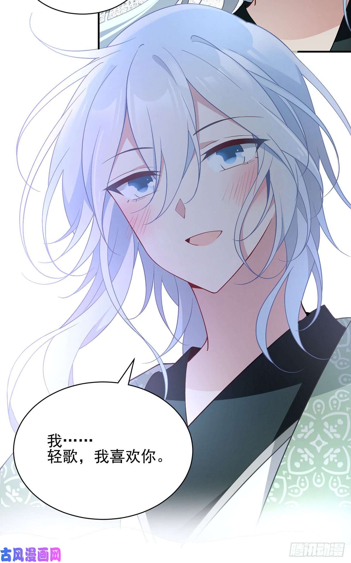 萌师在上162.表、表白了？！