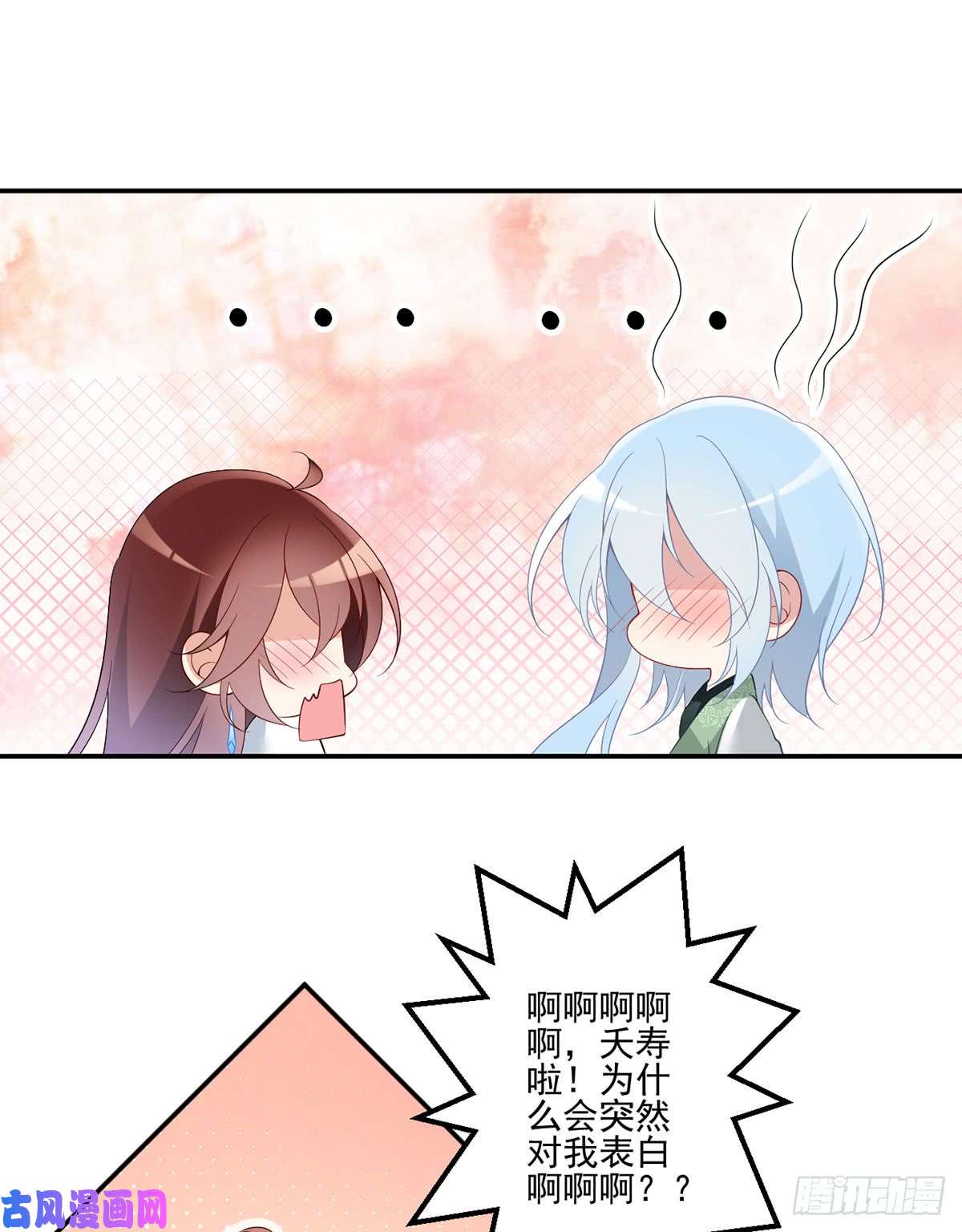 萌师在上162.表、表白了？！