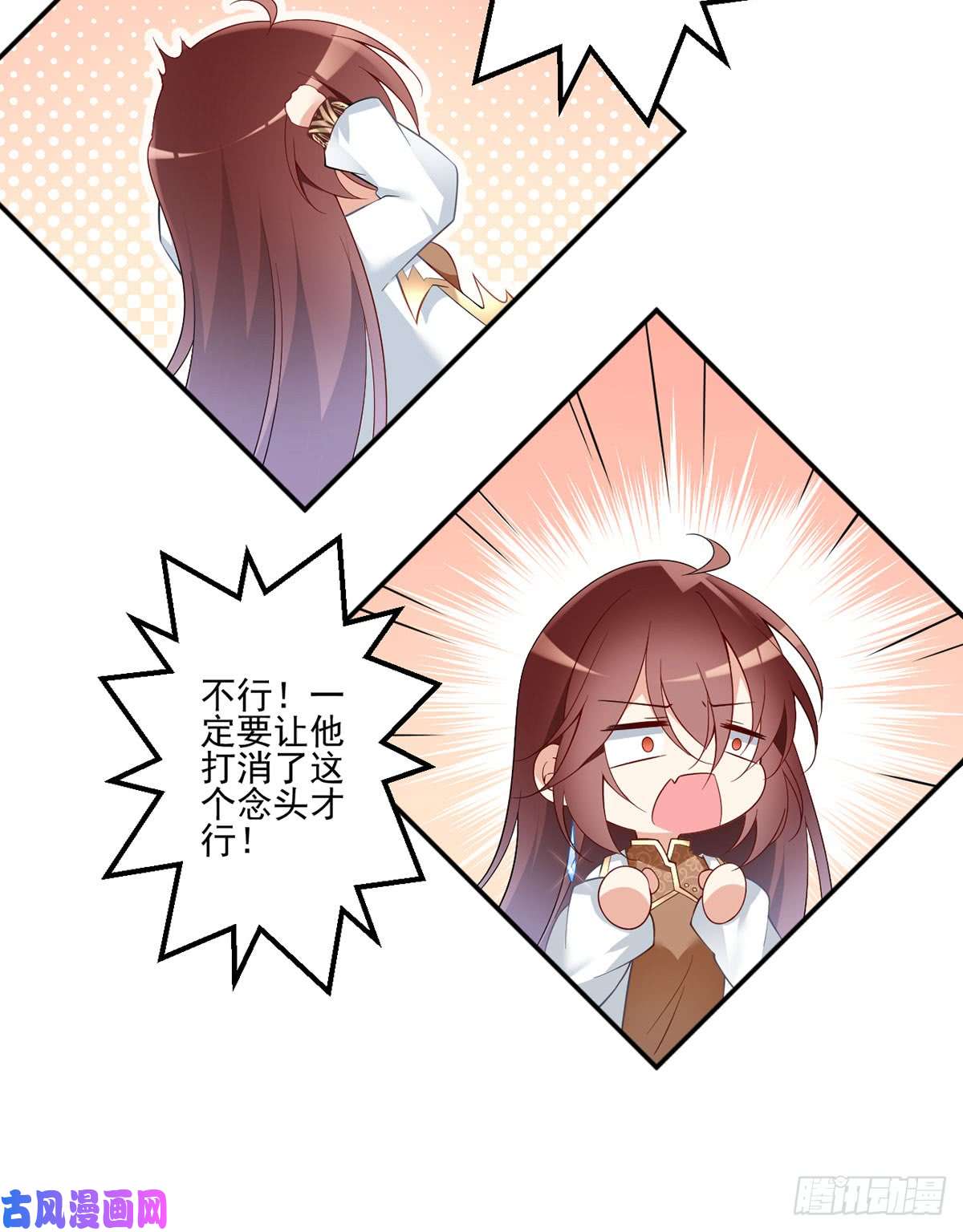 萌师在上162.表、表白了？！