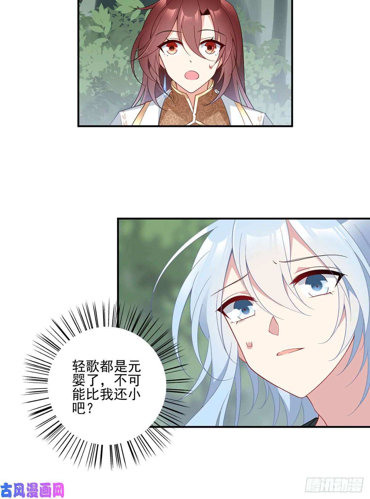 萌师在上162.表、表白了？！