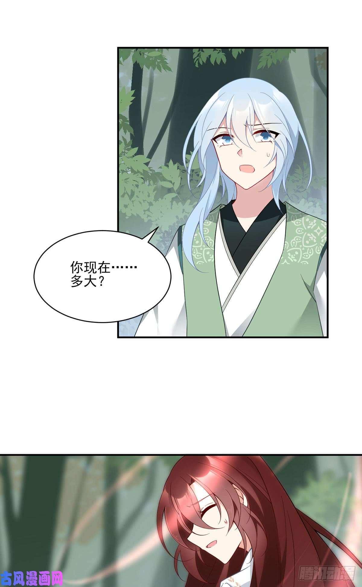 萌师在上162.表、表白了？！