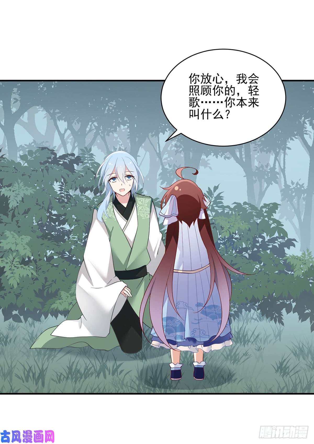 萌师在上162.表、表白了？！