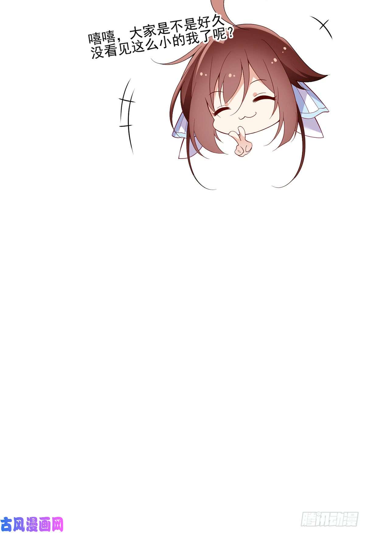 萌师在上162.表、表白了？！