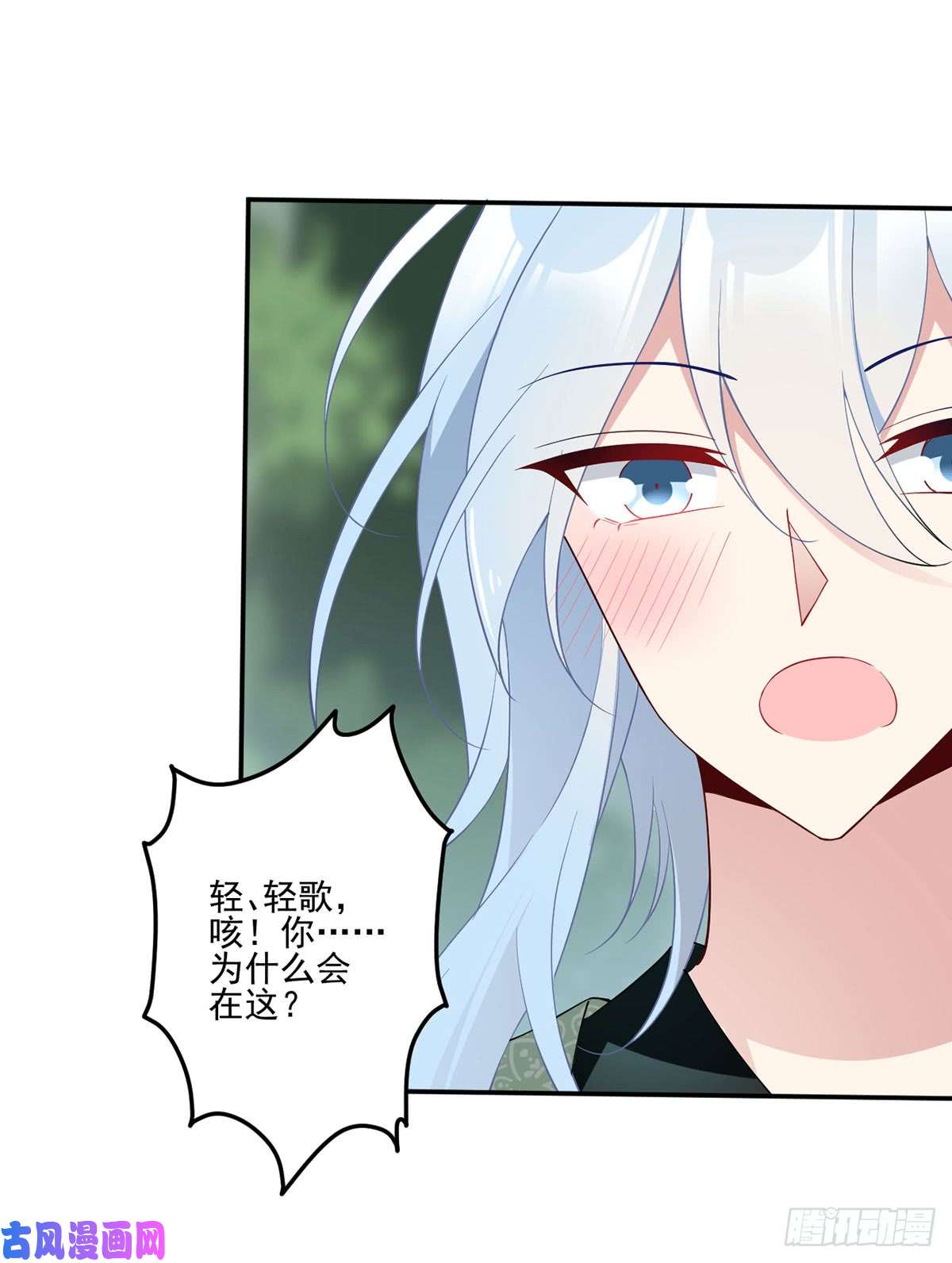 萌师在上162.表、表白了？！