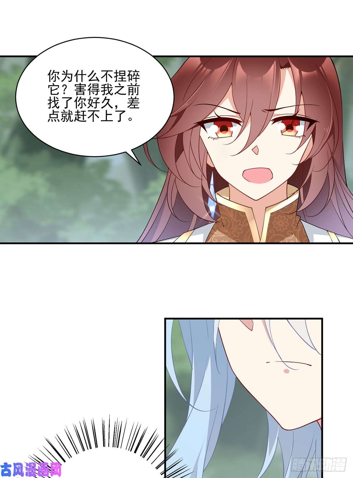 萌师在上162.表、表白了？！
