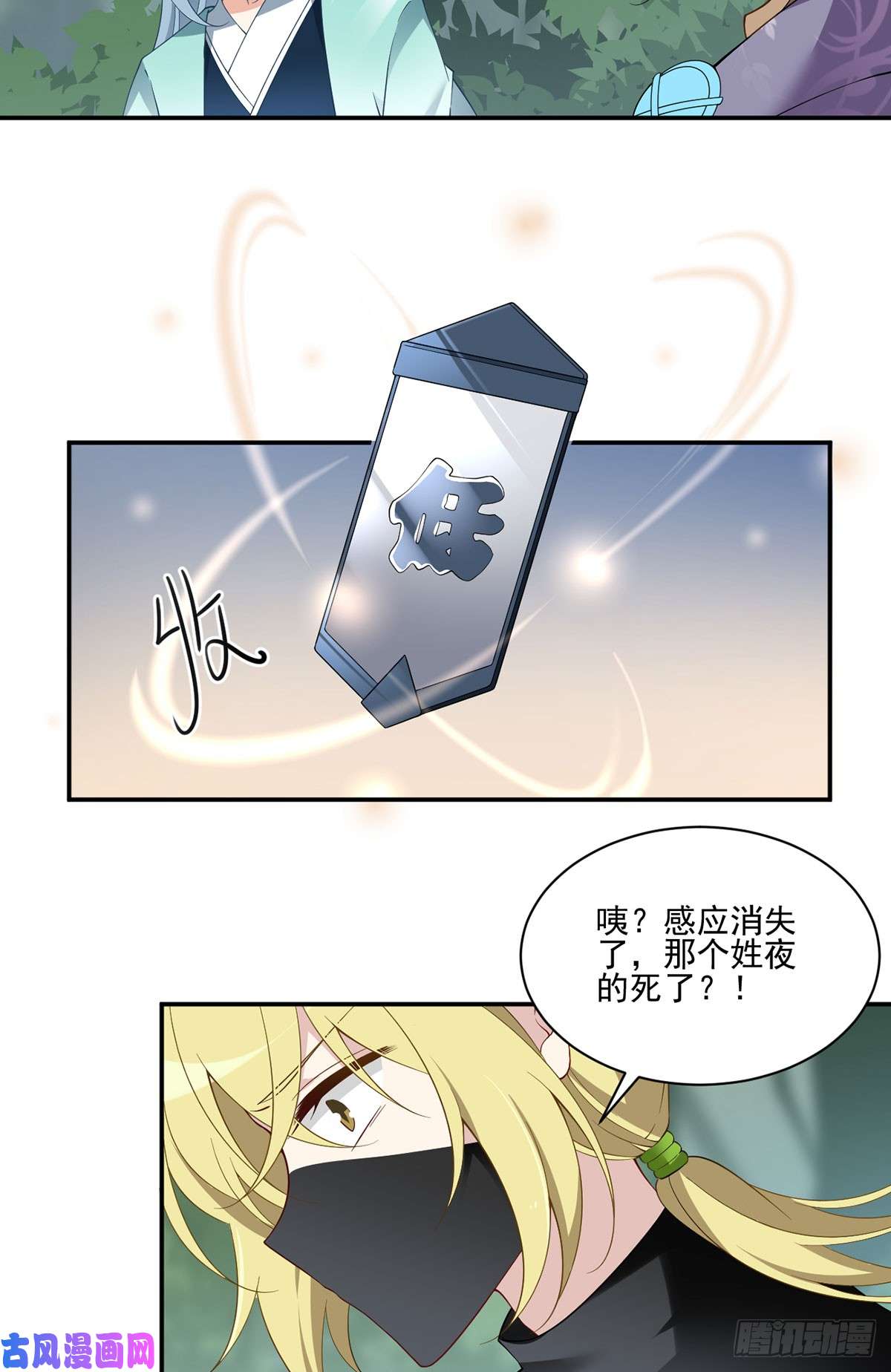 萌师在上163.变黑心的小渊渊