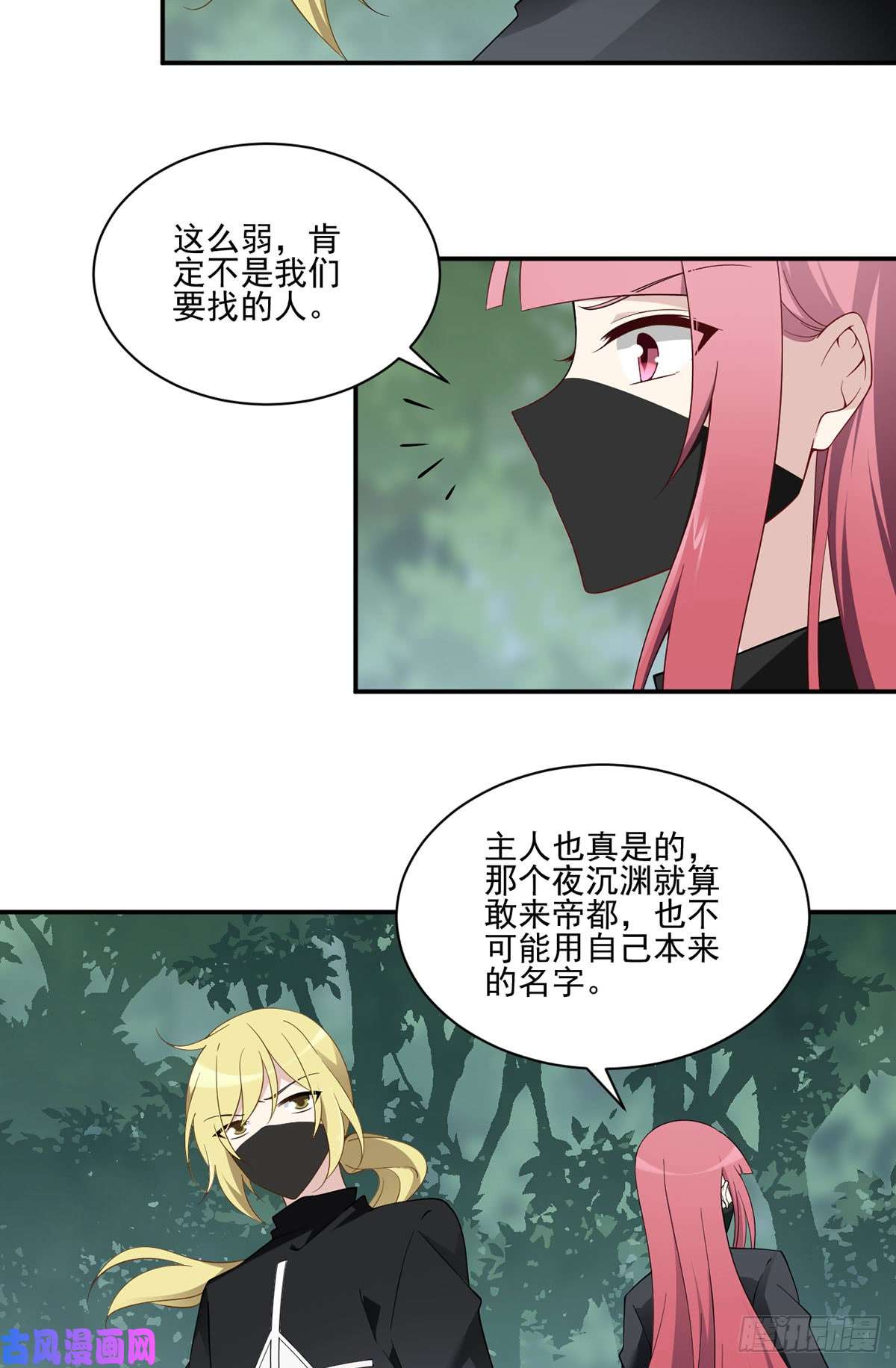 萌师在上163.变黑心的小渊渊