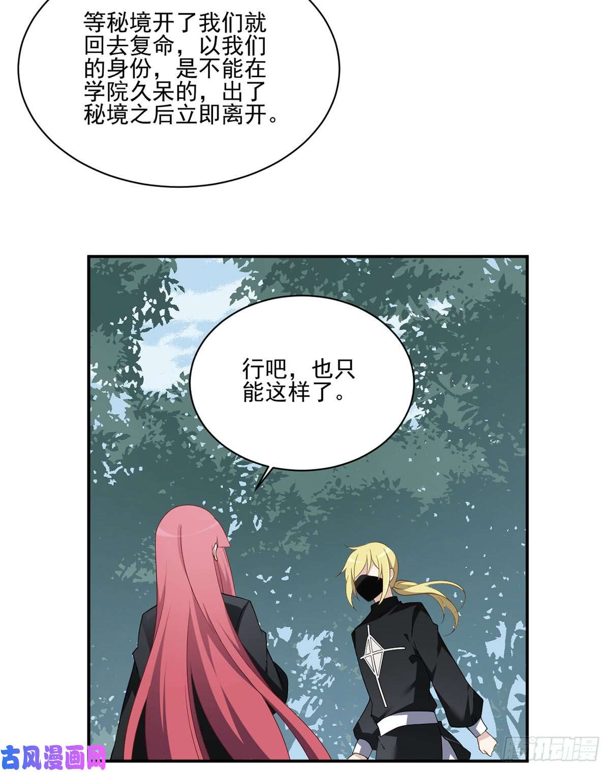 萌师在上163.变黑心的小渊渊