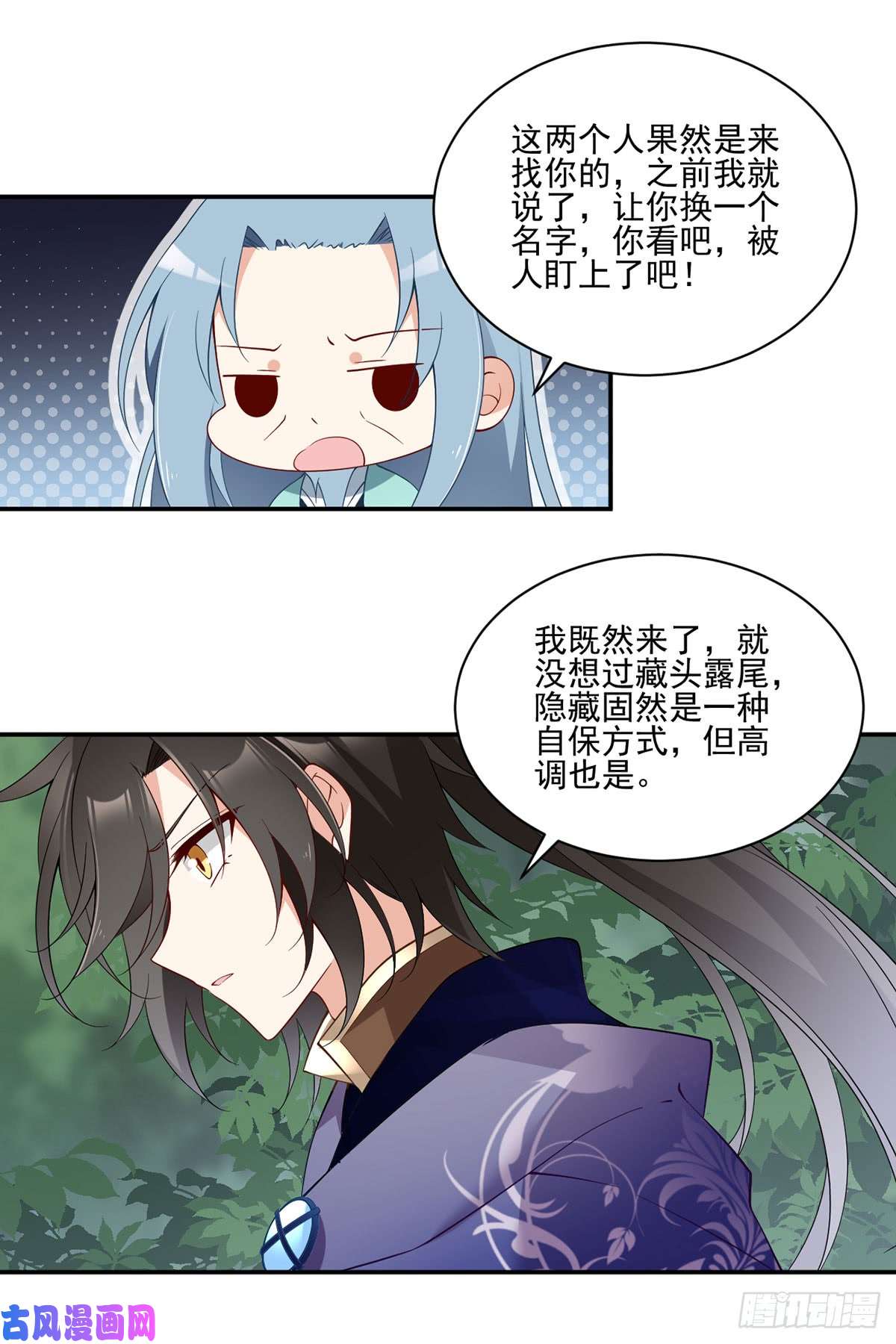 萌师在上163.变黑心的小渊渊