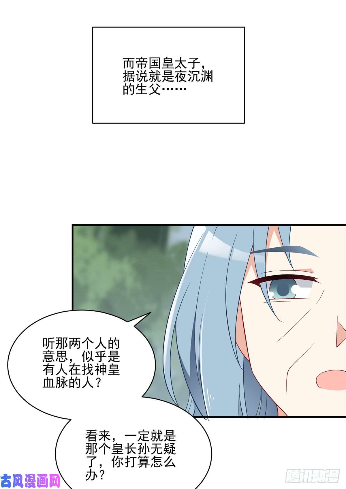 萌师在上163.变黑心的小渊渊