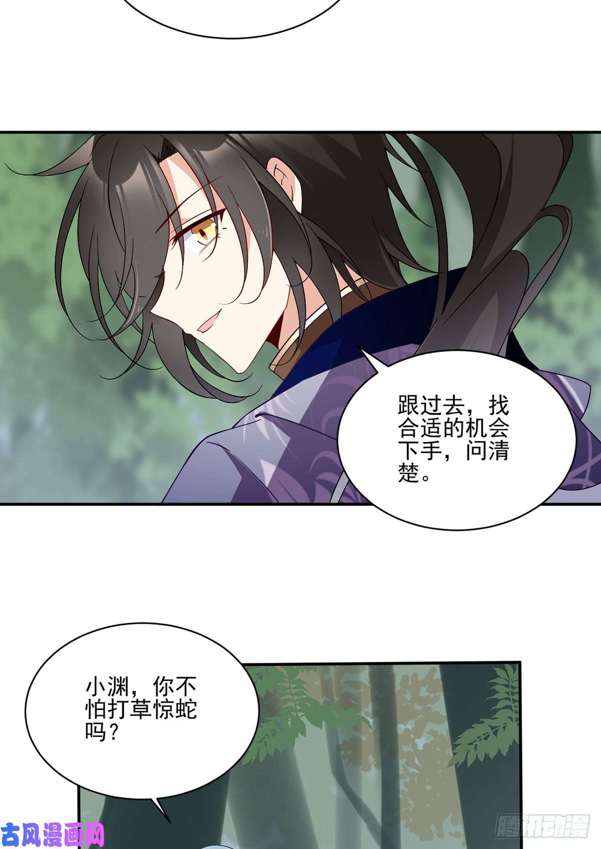 萌师在上163.变黑心的小渊渊