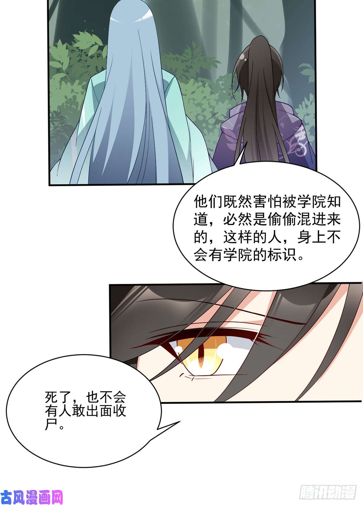 萌师在上163.变黑心的小渊渊