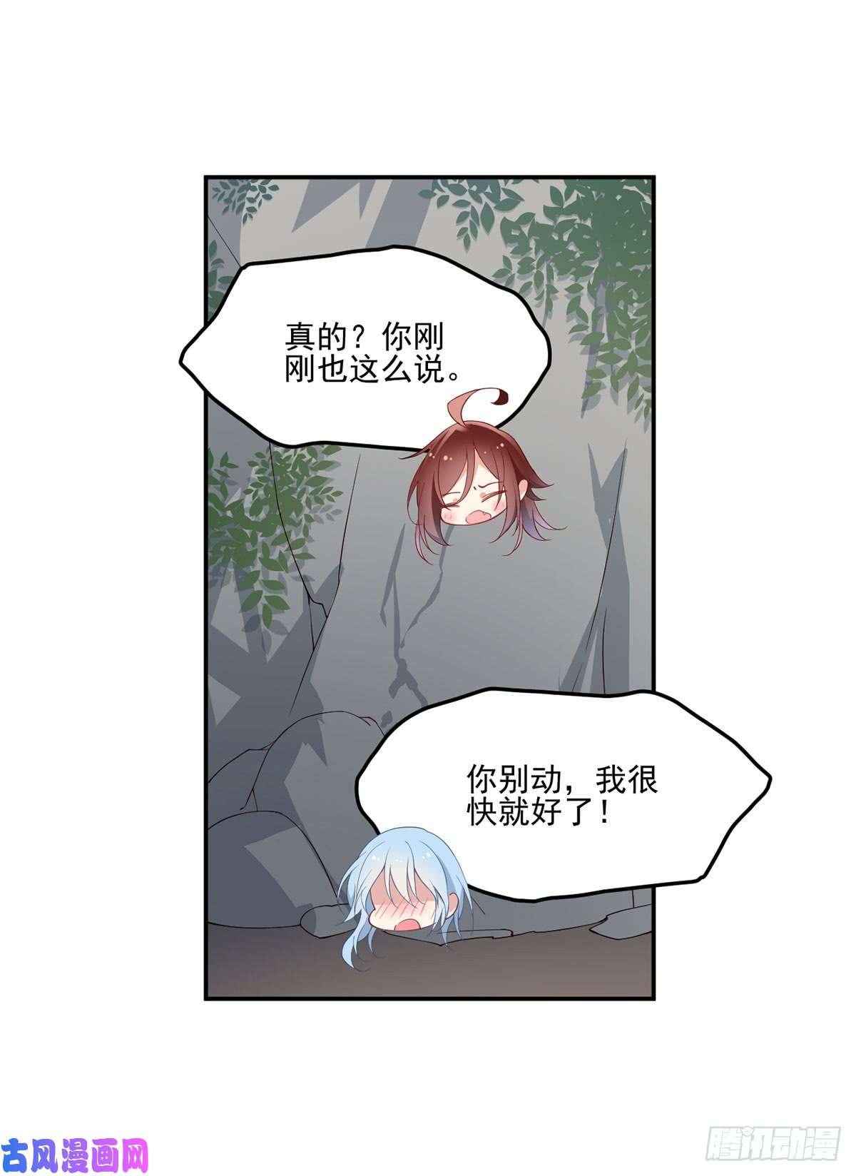 萌师在上163.变黑心的小渊渊