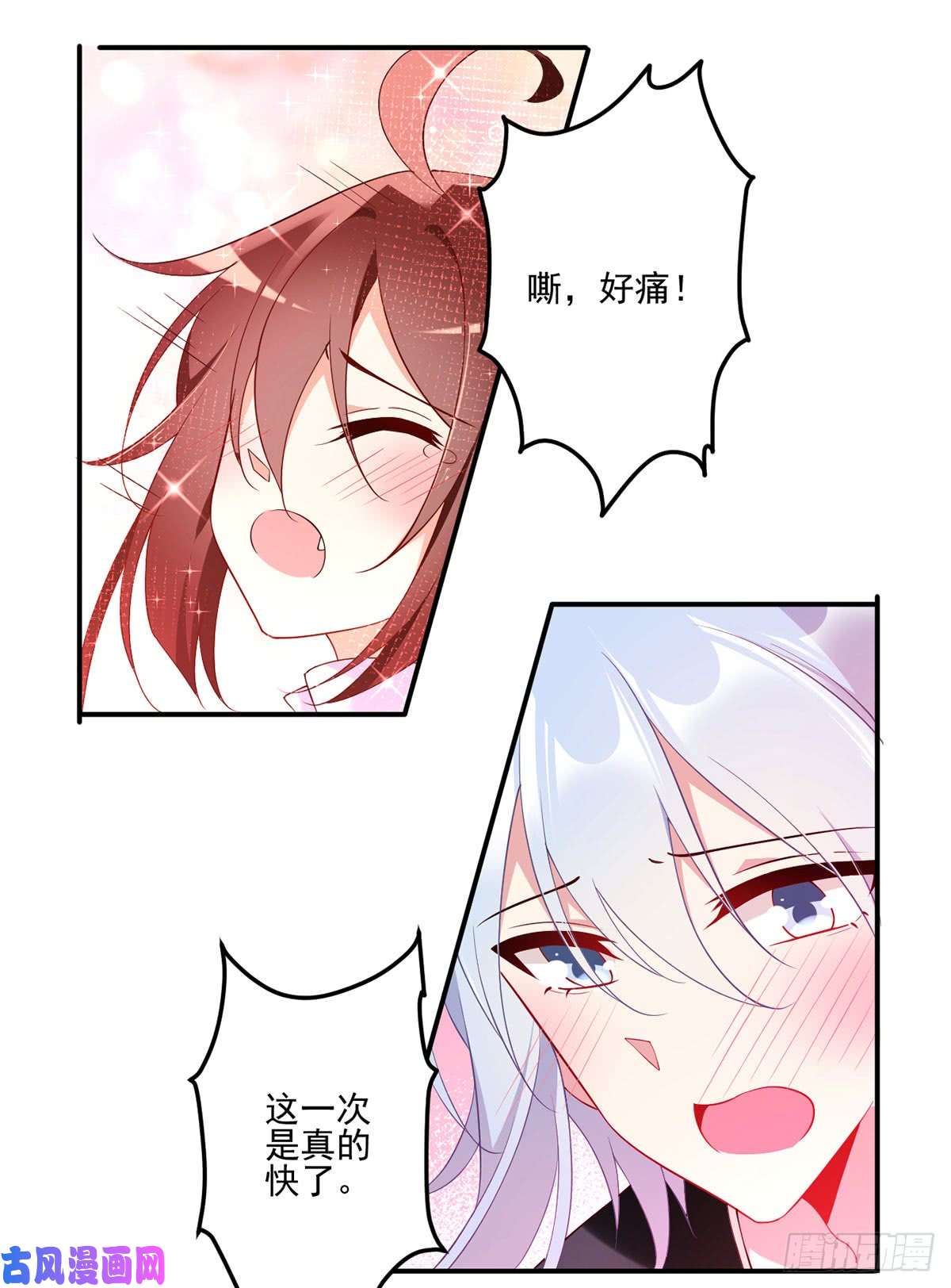 萌师在上163.变黑心的小渊渊