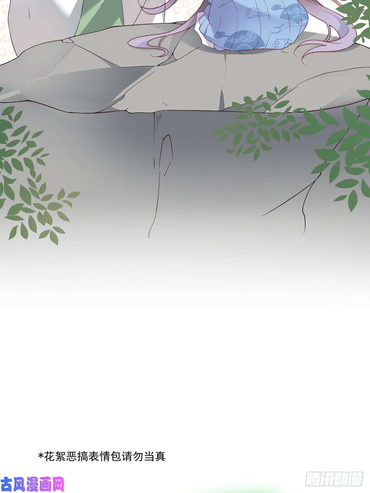 萌师在上163.变黑心的小渊渊