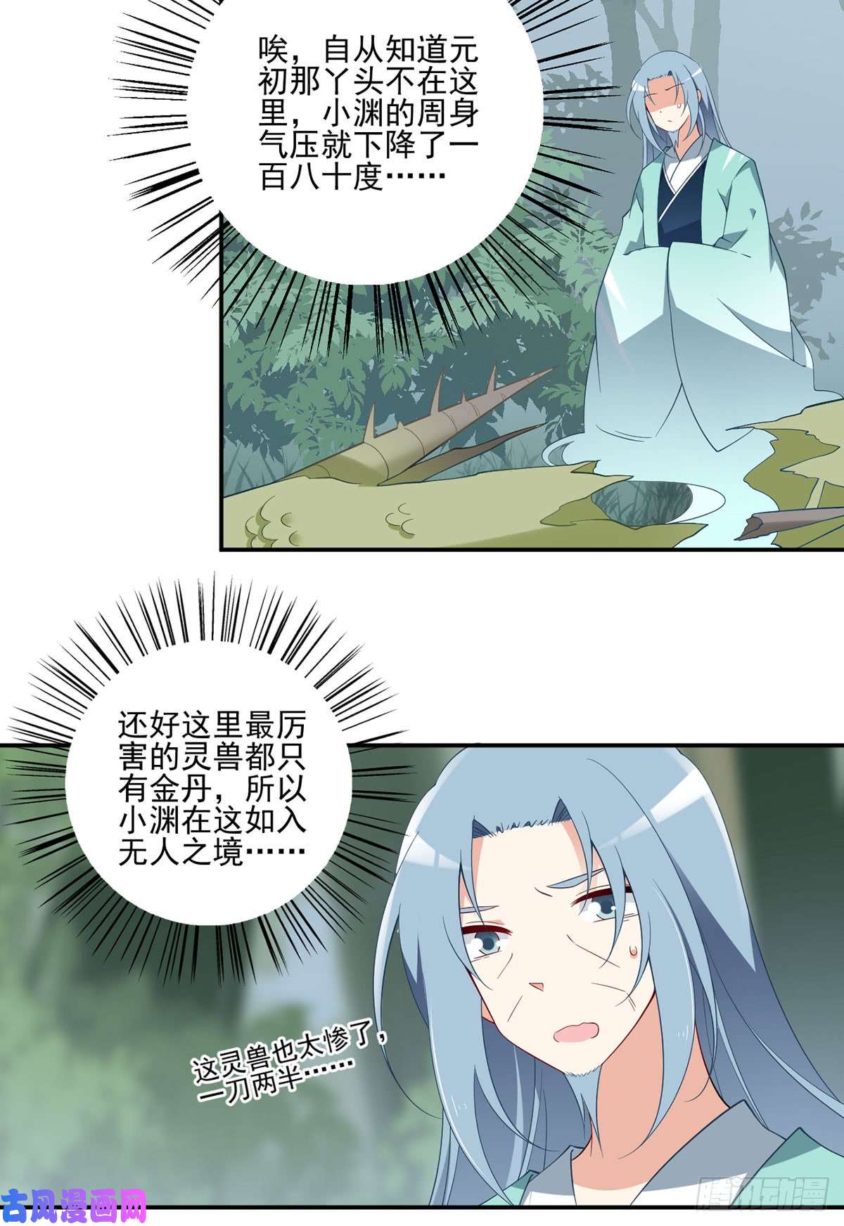萌师在上163.变黑心的小渊渊