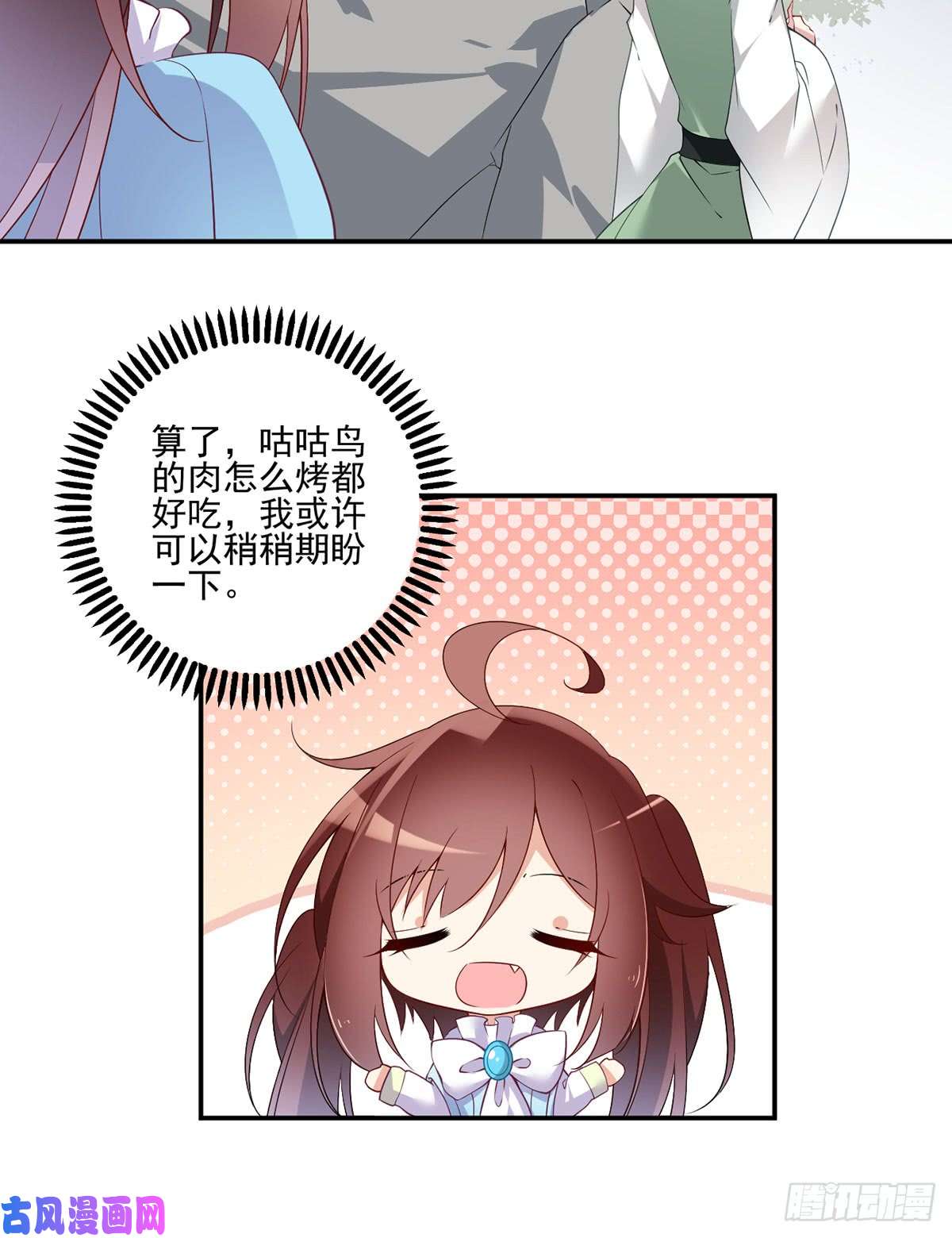 萌师在上164.师父竟然为了他而辟谷了