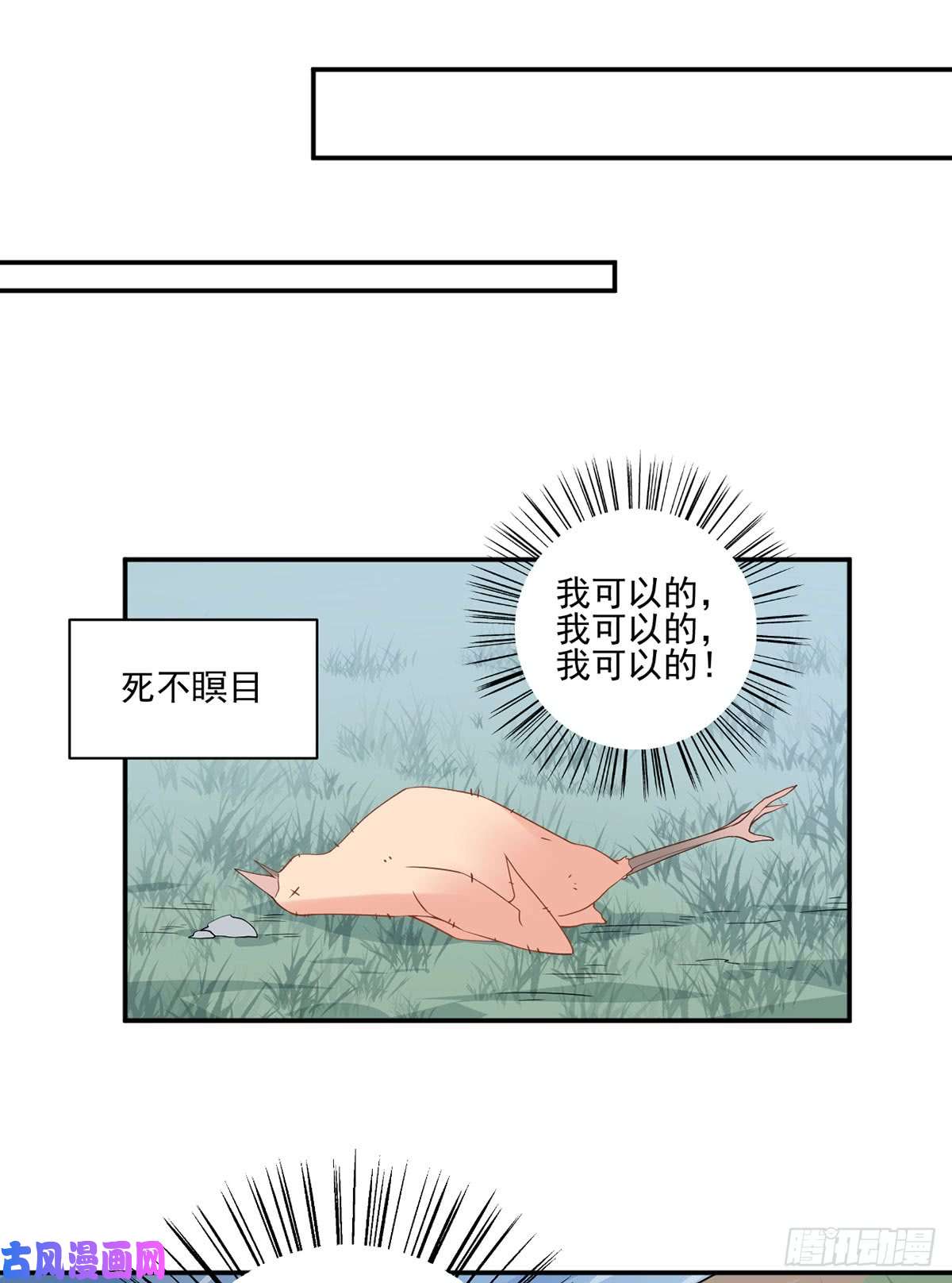 萌师在上164.师父竟然为了他而辟谷了