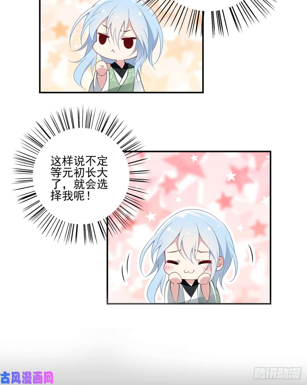 萌师在上164.师父竟然为了他而辟谷了