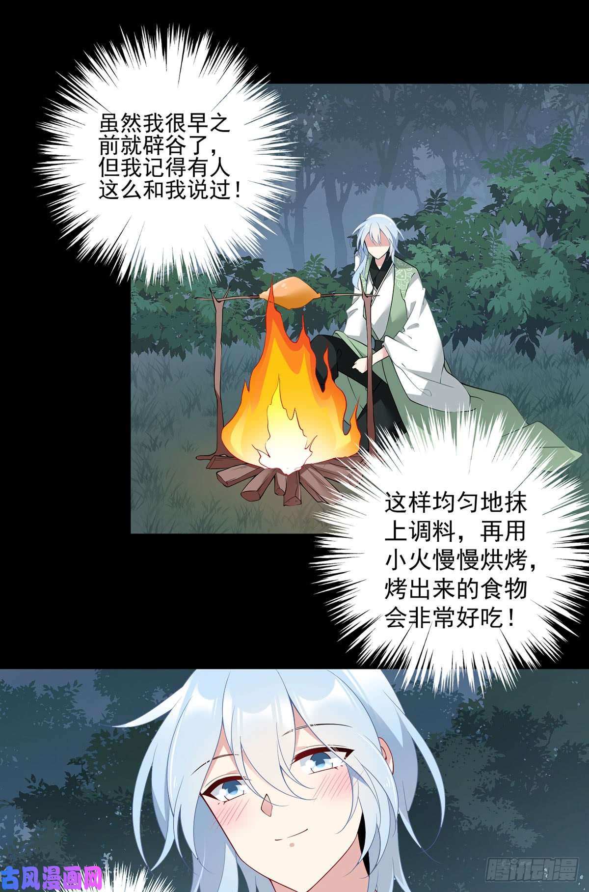 萌师在上164.师父竟然为了他而辟谷了