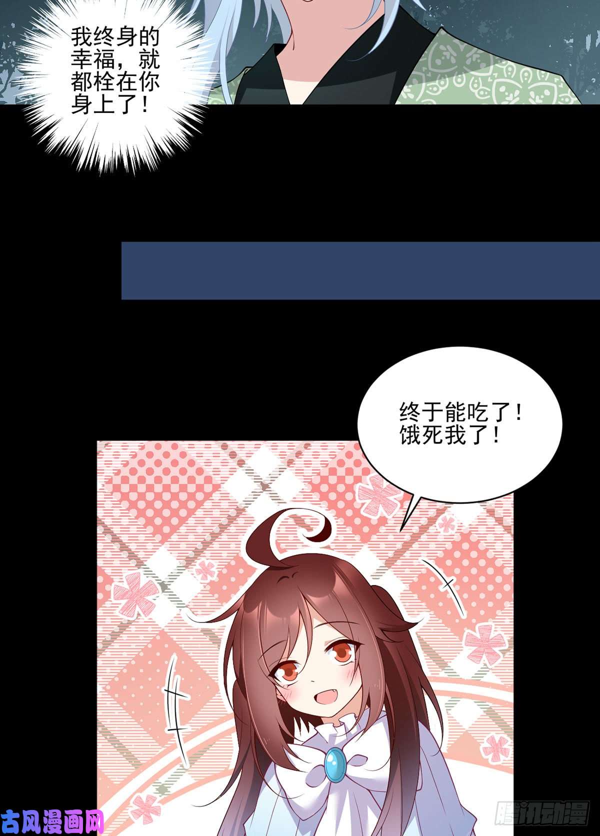 萌师在上164.师父竟然为了他而辟谷了