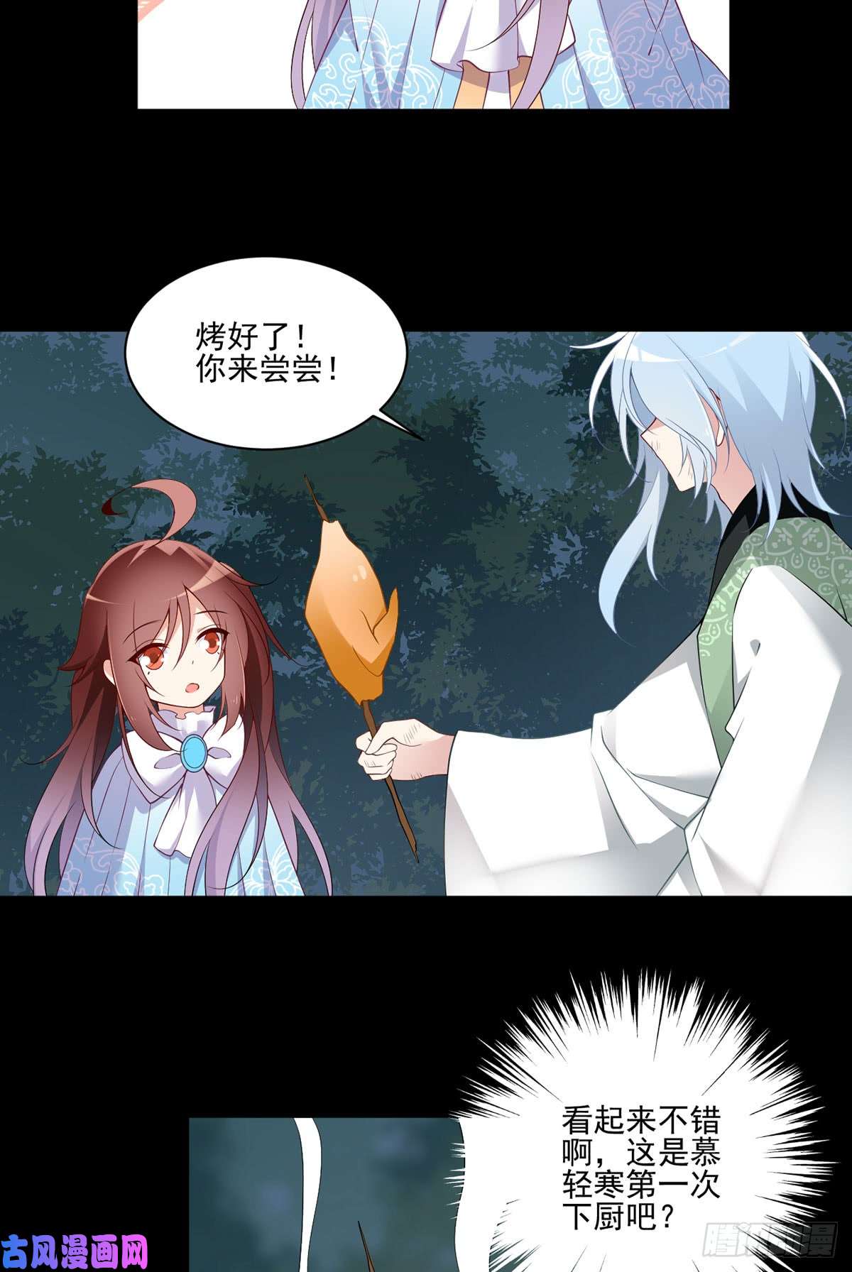 萌师在上164.师父竟然为了他而辟谷了