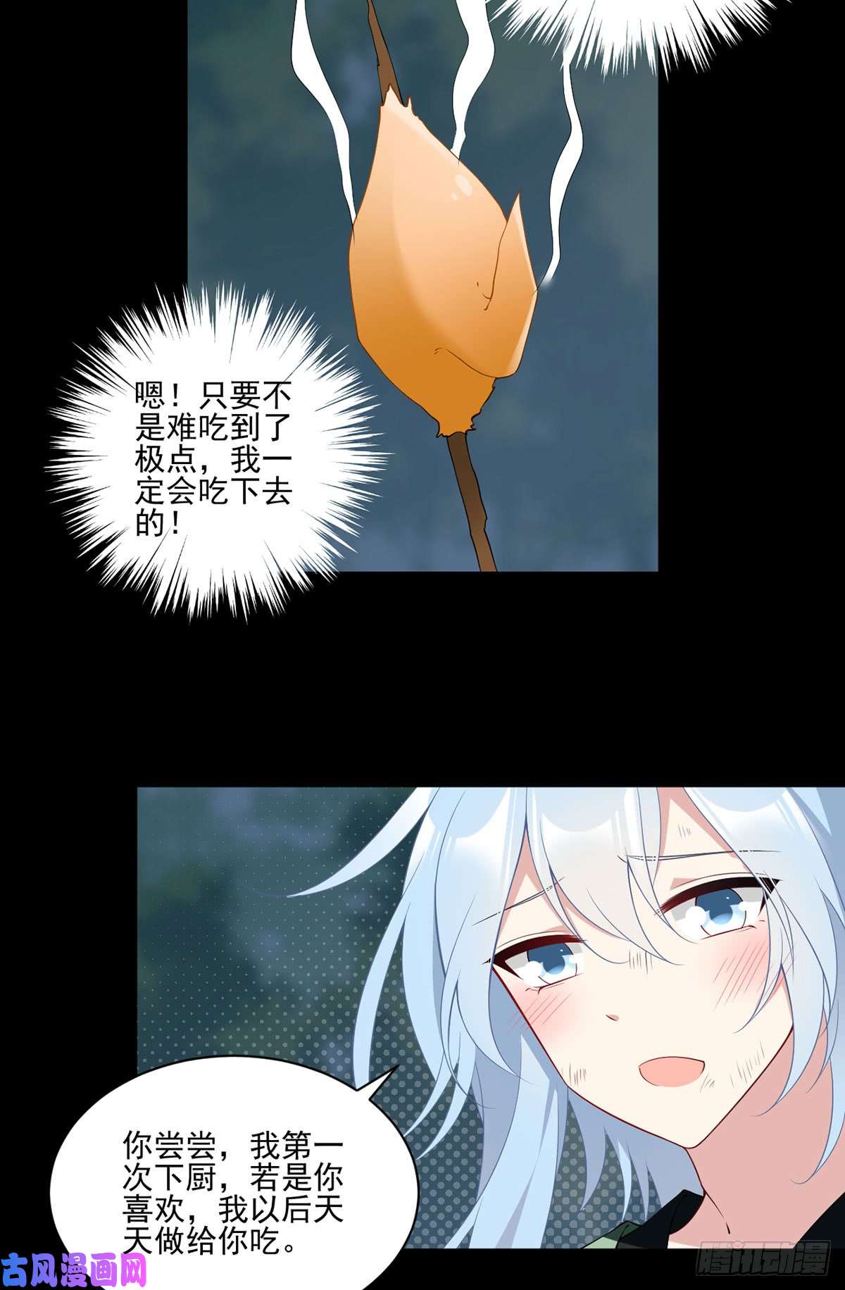 萌师在上164.师父竟然为了他而辟谷了
