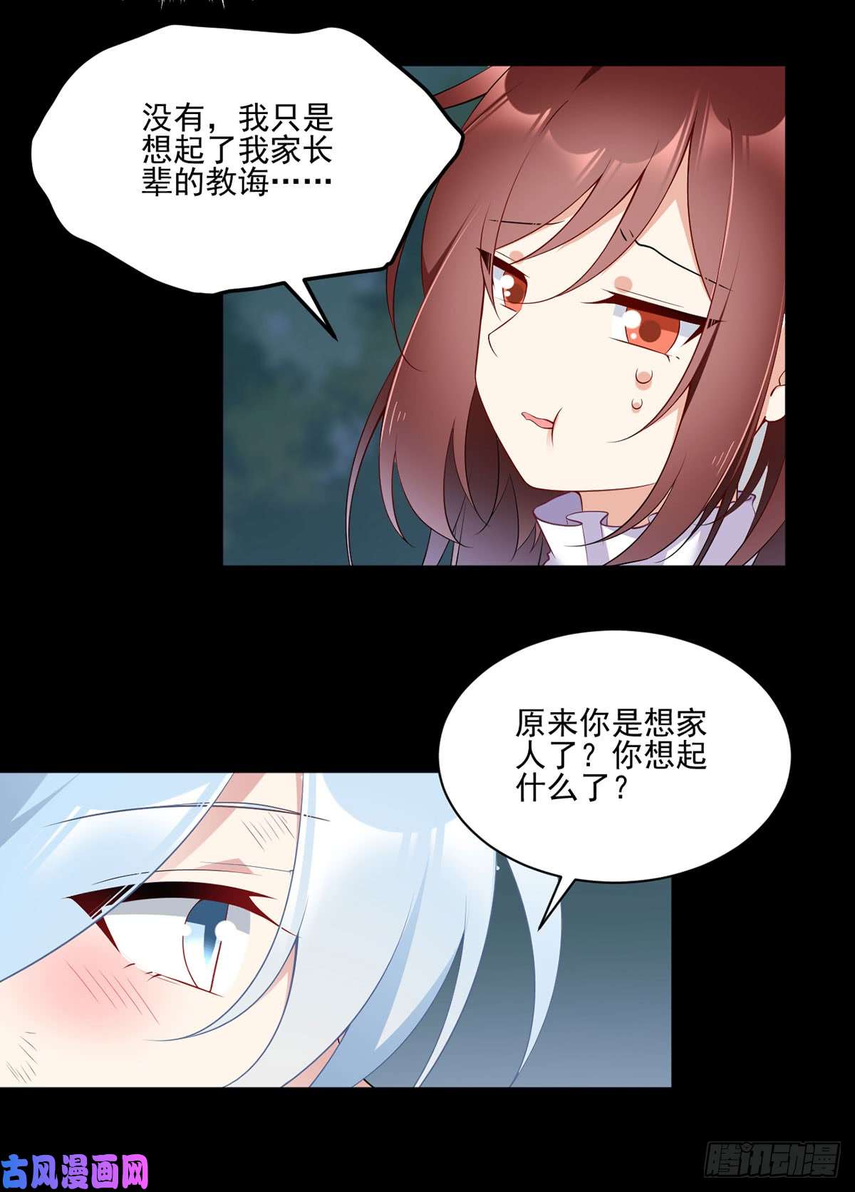 萌师在上164.师父竟然为了他而辟谷了