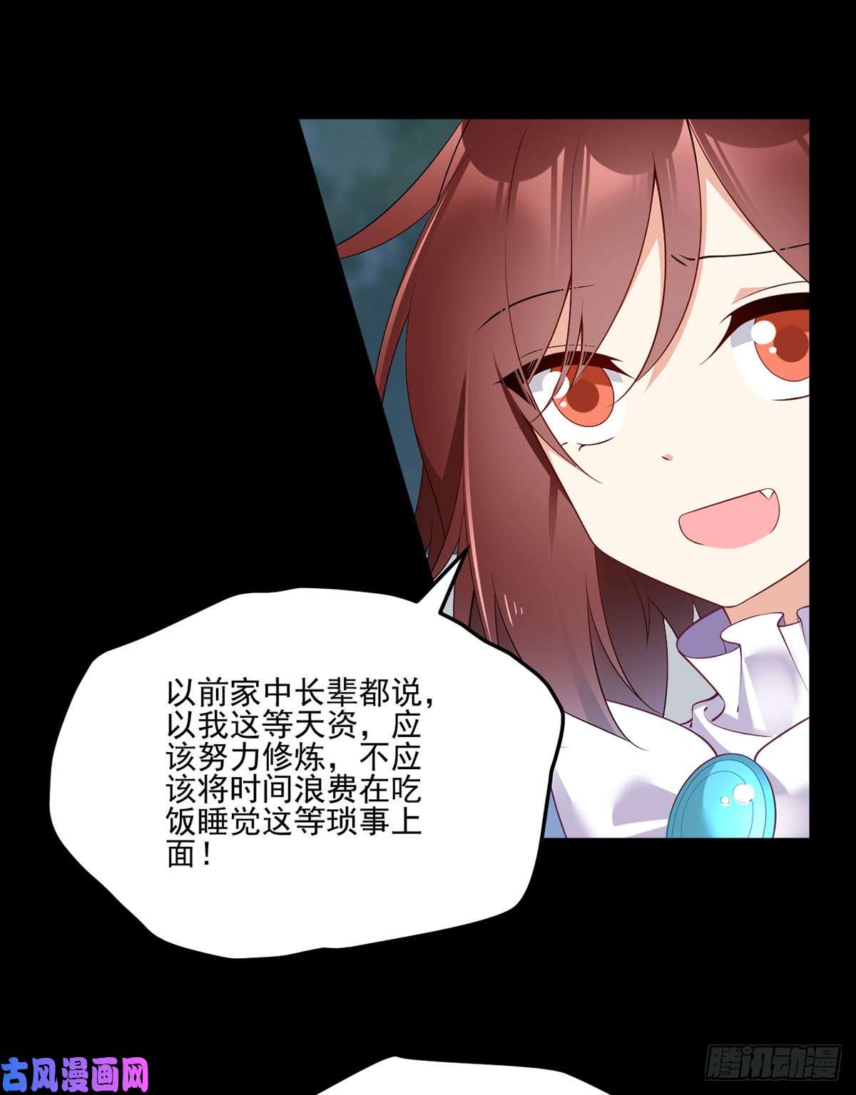 萌师在上164.师父竟然为了他而辟谷了