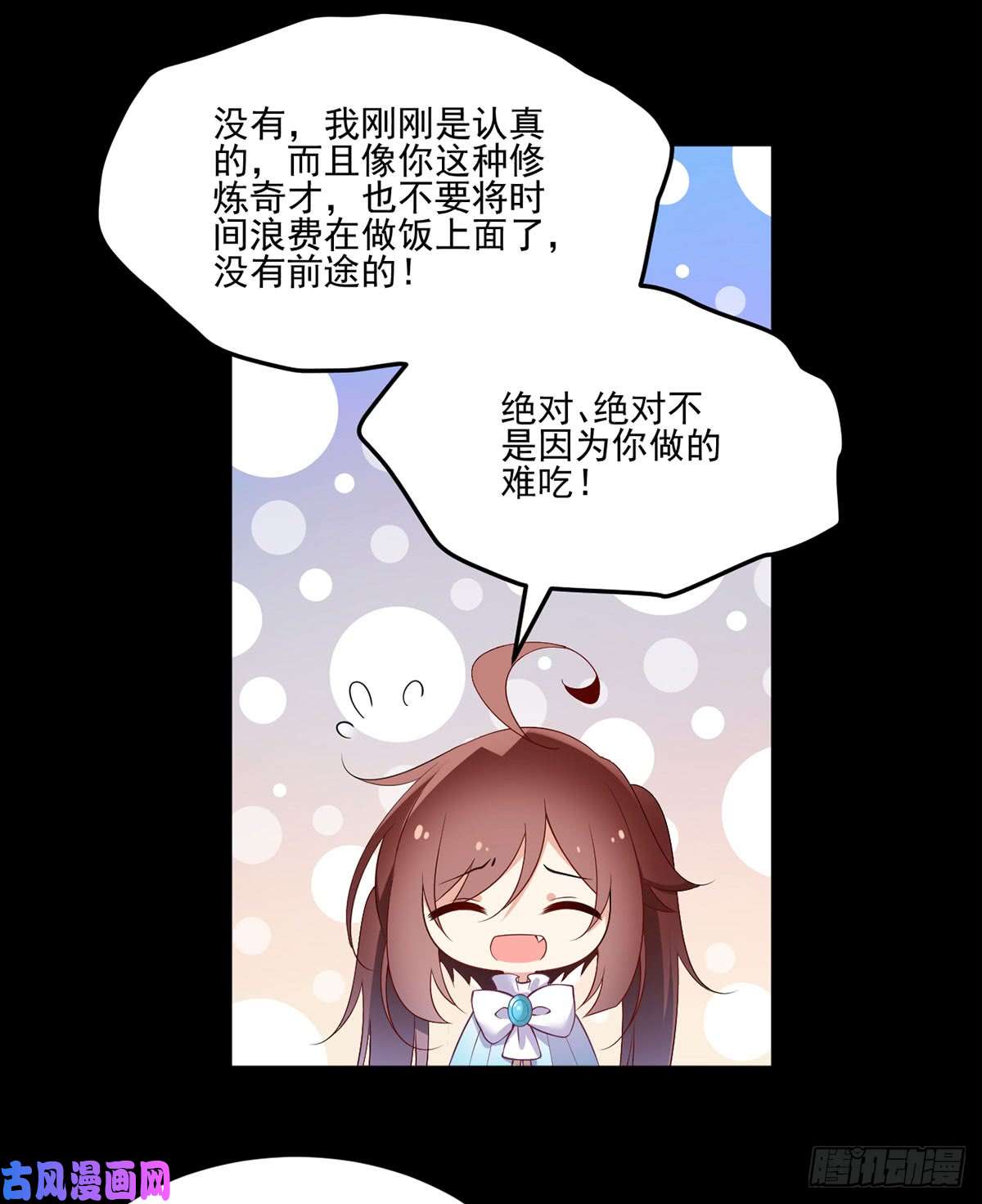 萌师在上164.师父竟然为了他而辟谷了