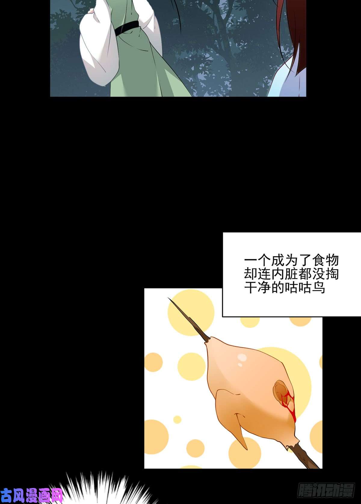 萌师在上164.师父竟然为了他而辟谷了