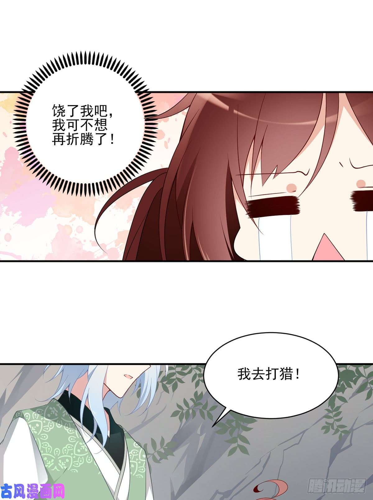 萌师在上164.师父竟然为了他而辟谷了