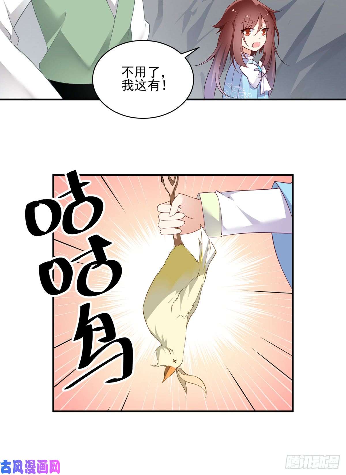萌师在上164.师父竟然为了他而辟谷了